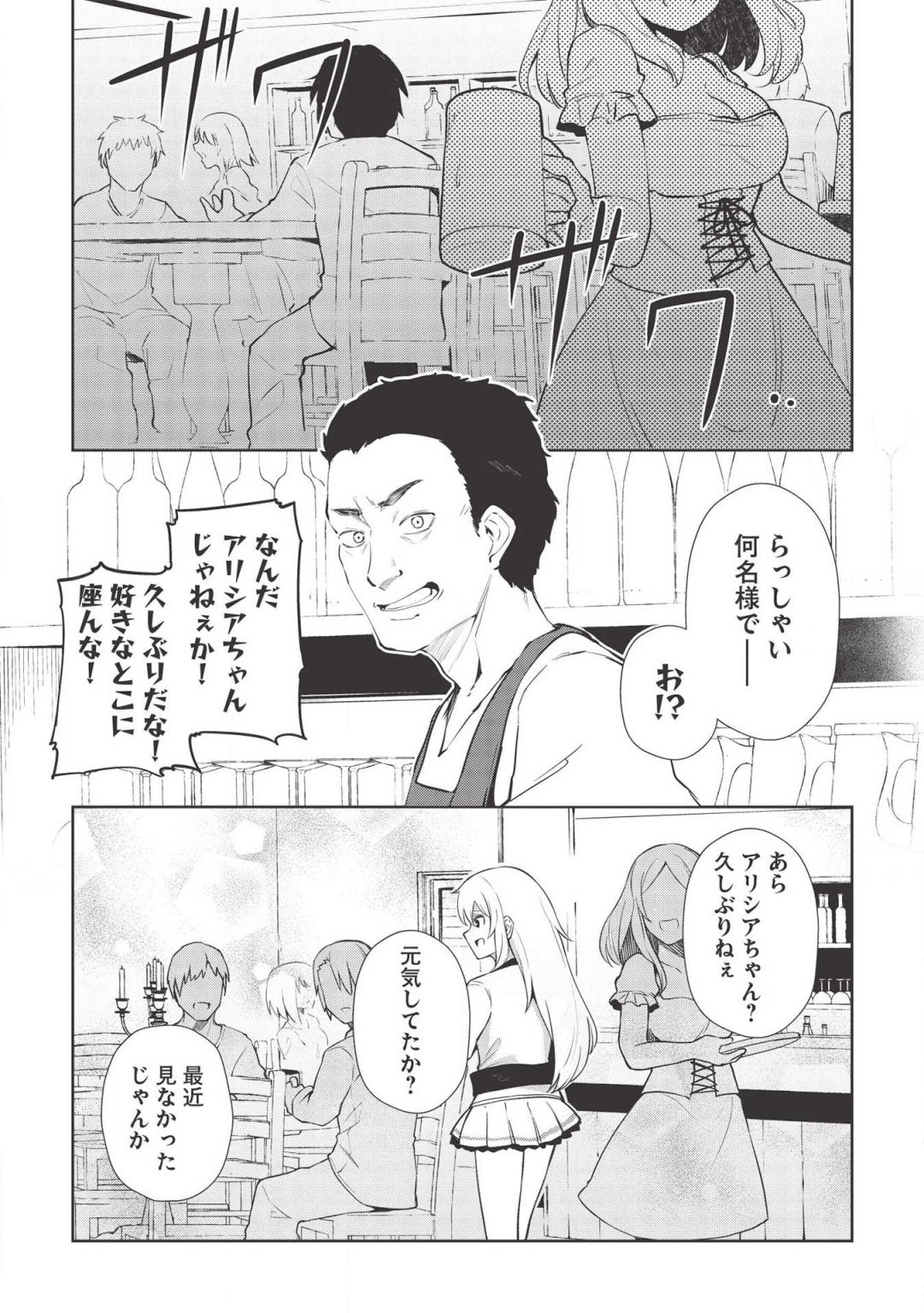 THE HOLY KNIGHT'S DARK ROAD (MANGA) - raw - Chapter 7 - https://jpdd.ccdd.to/JPDD/theholyknightsdarkroadmanga/132417/sb3gvi44orm.png