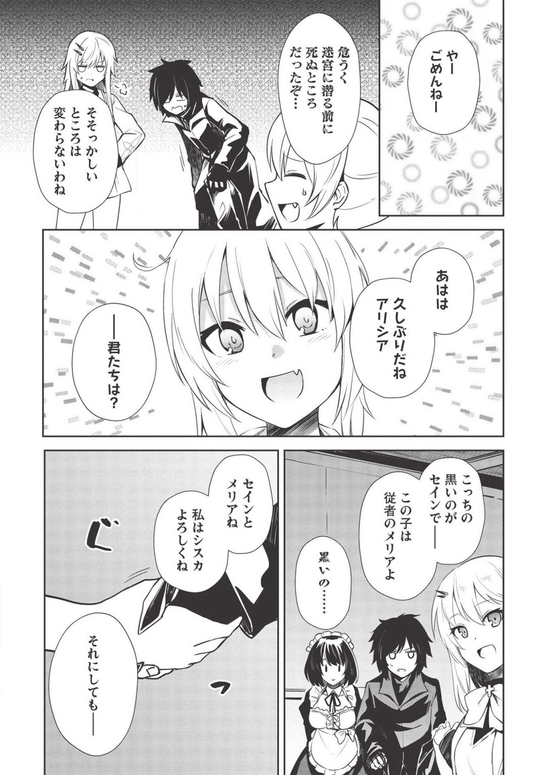 THE HOLY KNIGHT'S DARK ROAD (MANGA) - raw - Chapter 7 - https://jpdd.ccdd.to/JPDD/theholyknightsdarkroadmanga/132417/sq3jlk3w54b.png