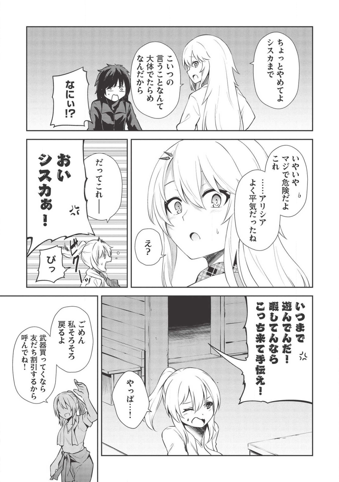 THE HOLY KNIGHT'S DARK ROAD (MANGA) - raw - Chapter 7 - https://jpdd.ccdd.to/JPDD/theholyknightsdarkroadmanga/132417/v4sbu1cflyd.png