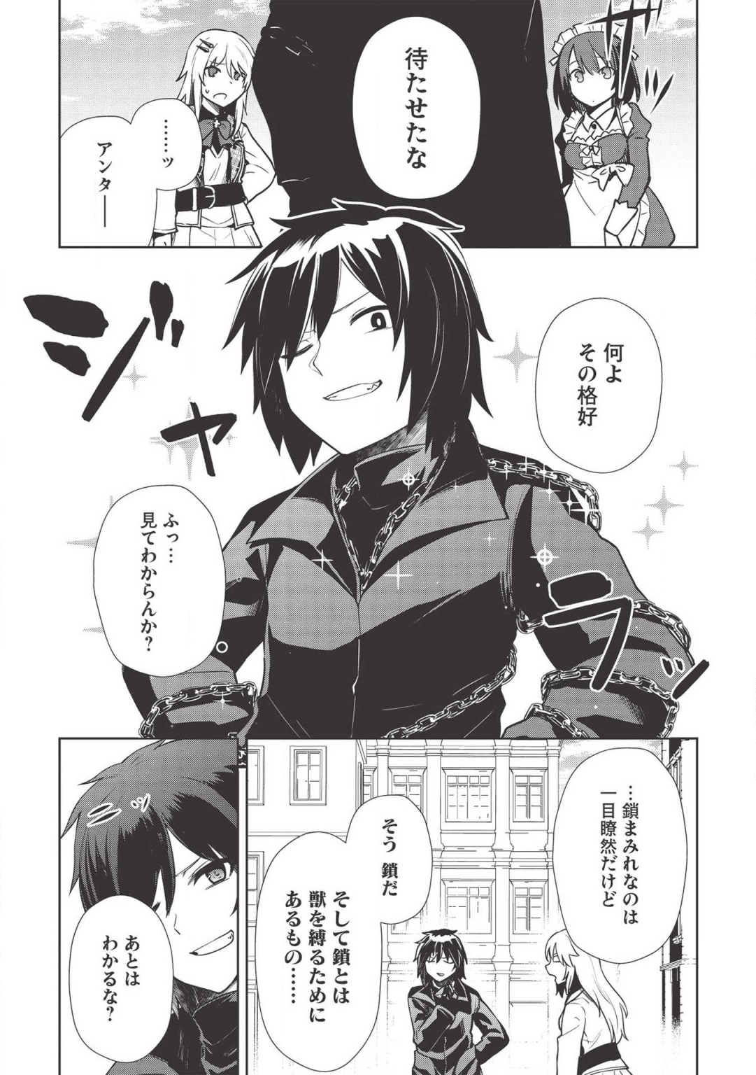 THE HOLY KNIGHT'S DARK ROAD (MANGA) - raw - Chapter 7 - https://jpdd.ccdd.to/JPDD/theholyknightsdarkroadmanga/132417/wjzvqxrkqsu.png
