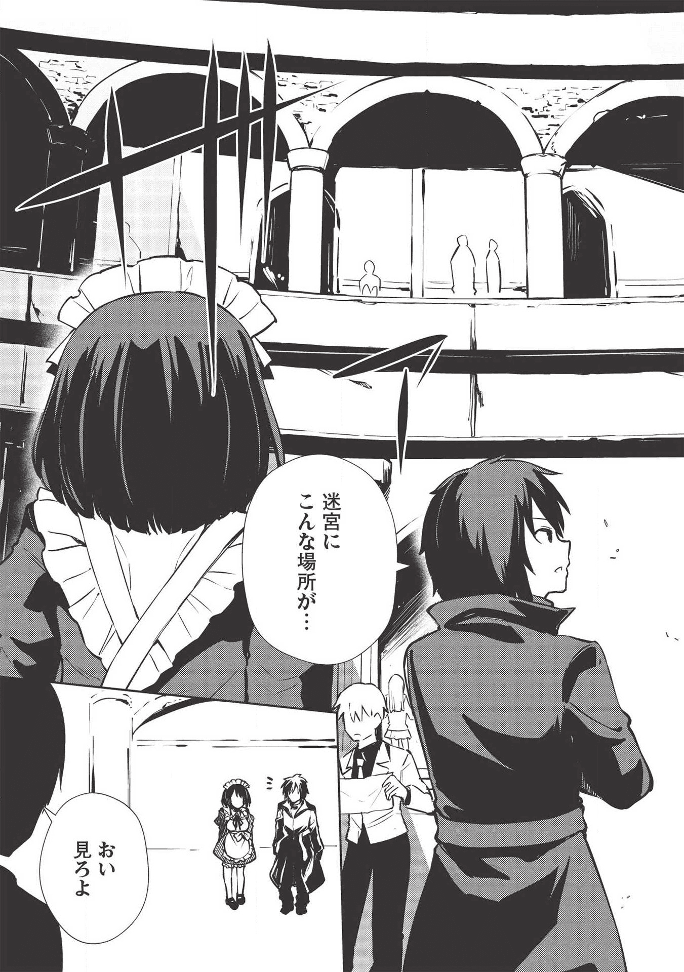 THE HOLY KNIGHT'S DARK ROAD (MANGA) - raw - Chapter 8 - https://jpdd.ccdd.to/JPDD/theholyknightsdarkroadmanga/134728/2b1rardhggx.png