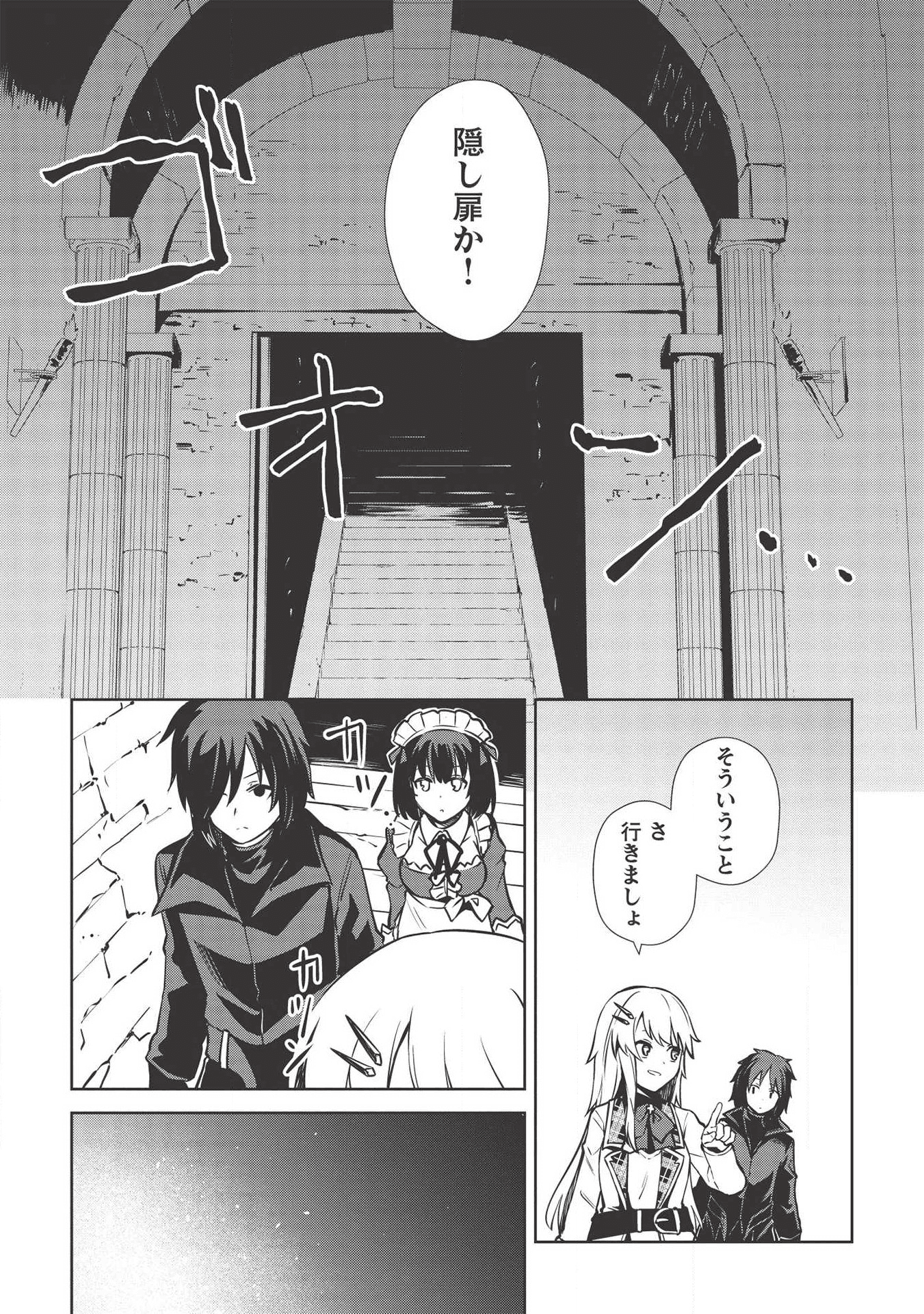 THE HOLY KNIGHT'S DARK ROAD (MANGA) - raw - Chapter 8 - https://jpdd.ccdd.to/JPDD/theholyknightsdarkroadmanga/134728/5buziuqlr2a.png