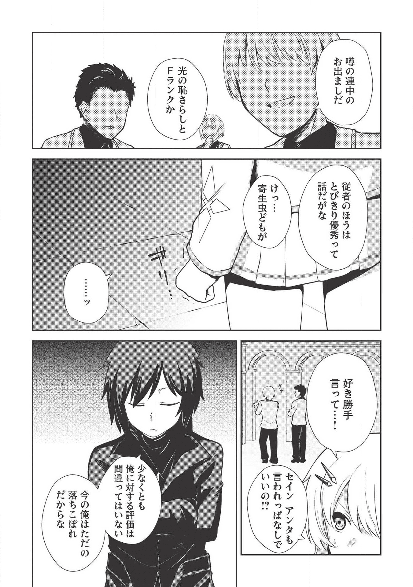 THE HOLY KNIGHT'S DARK ROAD (MANGA) - raw - Chapter 8 - https://jpdd.ccdd.to/JPDD/theholyknightsdarkroadmanga/134728/awp2ky4ko42.png