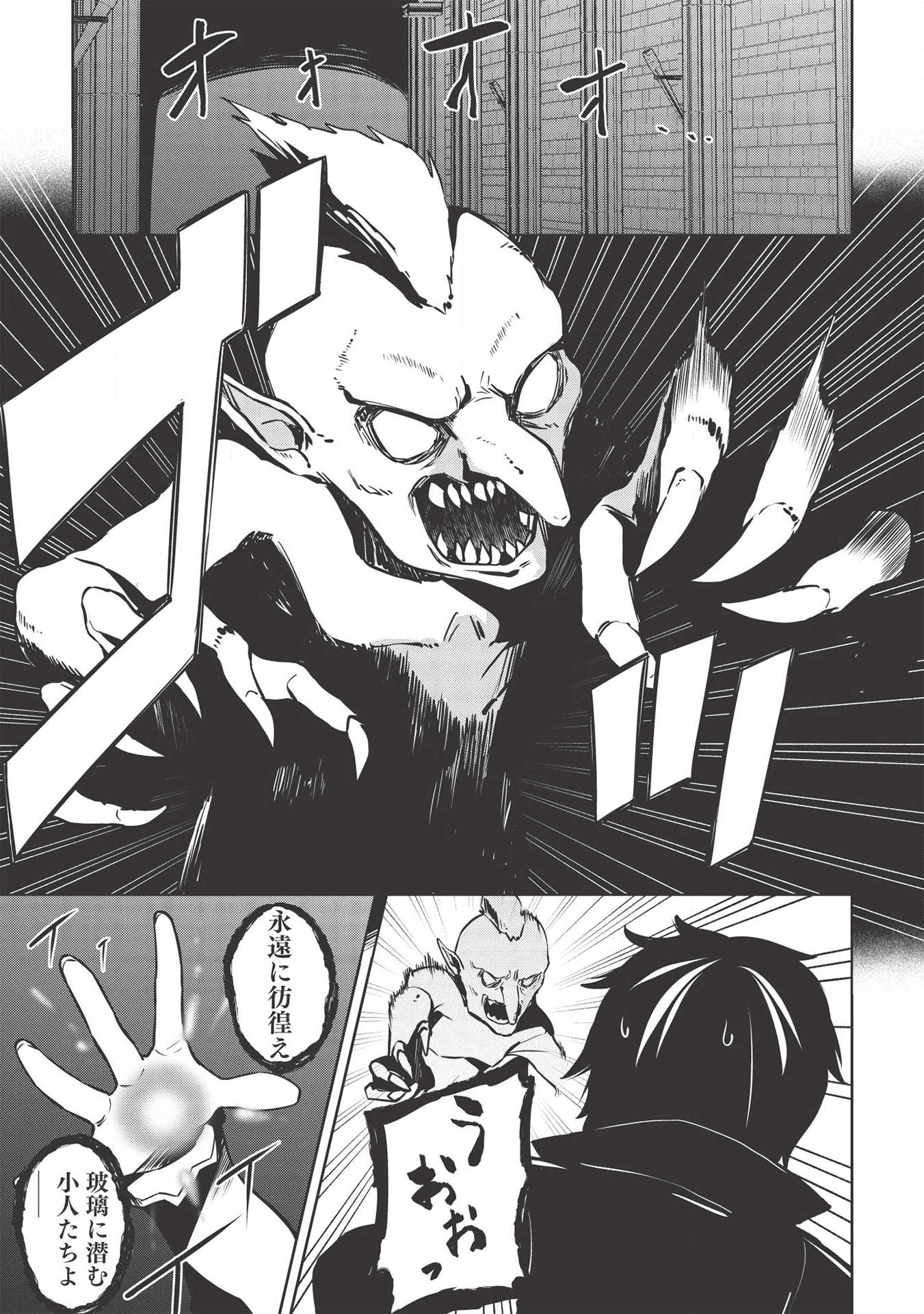 THE HOLY KNIGHT'S DARK ROAD (MANGA) - raw - Chapter 8 - https://jpdd.ccdd.to/JPDD/theholyknightsdarkroadmanga/134728/dtwptjuqrko.png