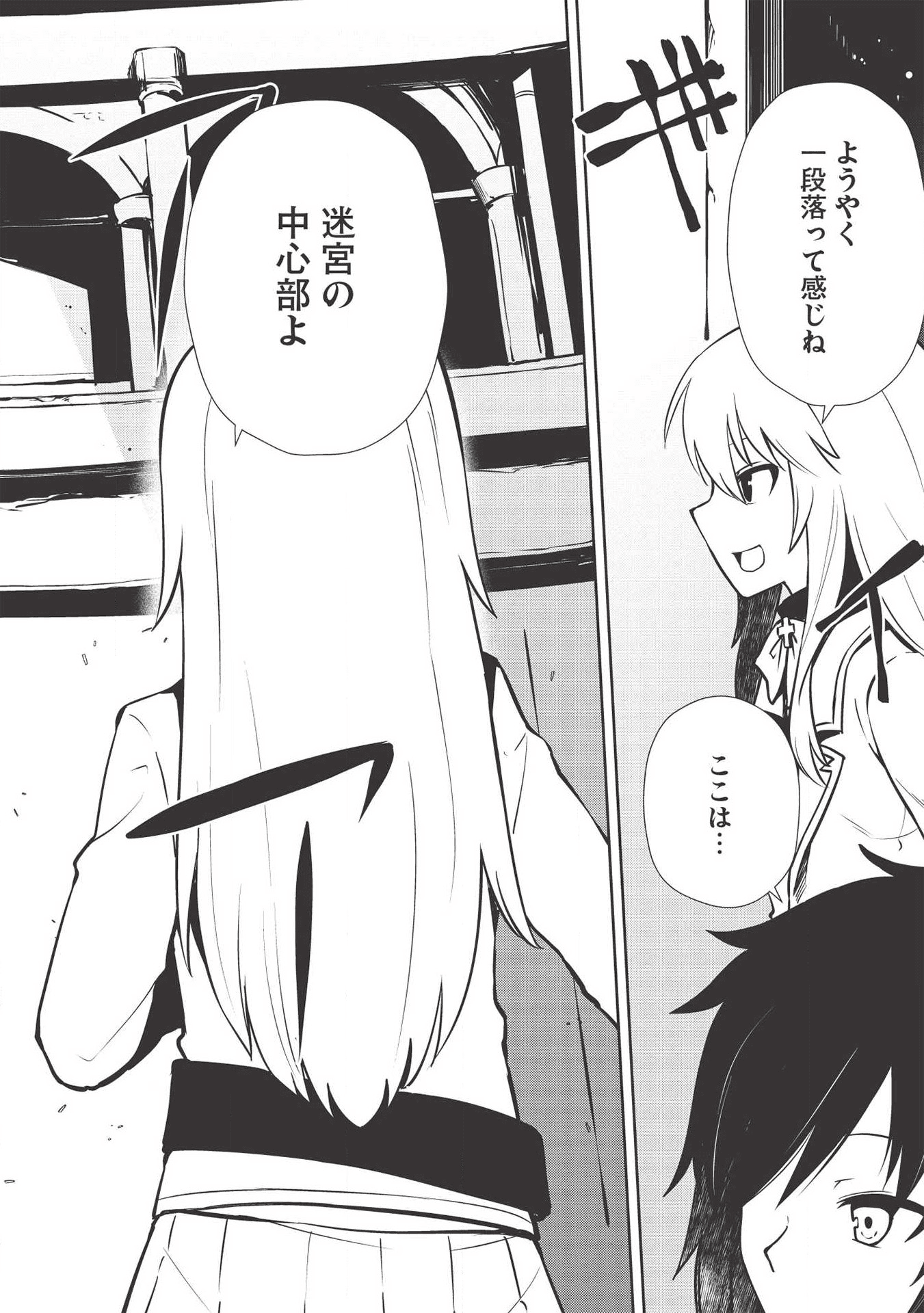THE HOLY KNIGHT'S DARK ROAD (MANGA) - raw - Chapter 8 - https://jpdd.ccdd.to/JPDD/theholyknightsdarkroadmanga/134728/fanrdujx3pb.png