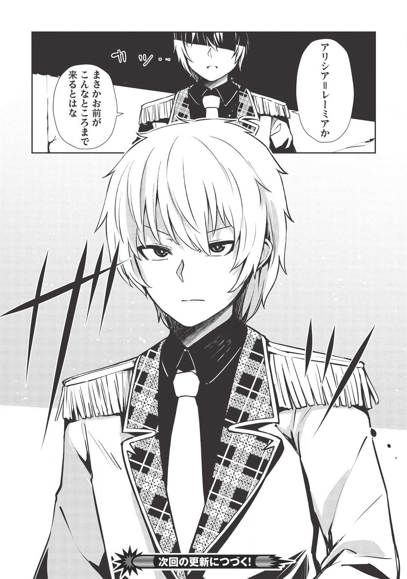 THE HOLY KNIGHT'S DARK ROAD (MANGA) - raw - Chapter 8 - https://jpdd.ccdd.to/JPDD/theholyknightsdarkroadmanga/134728/foubnui31h5.png
