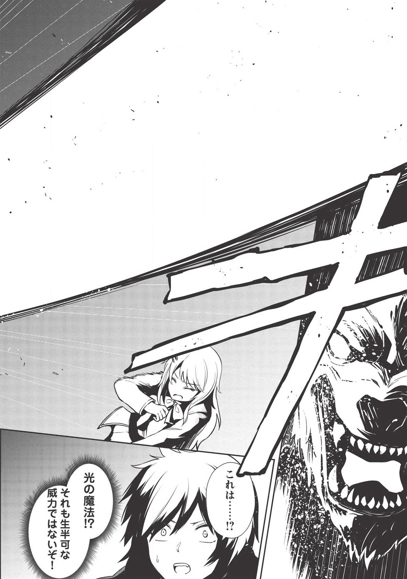 THE HOLY KNIGHT'S DARK ROAD (MANGA) - raw - Chapter 8 - https://jpdd.ccdd.to/JPDD/theholyknightsdarkroadmanga/134728/glqqfauzvow.png