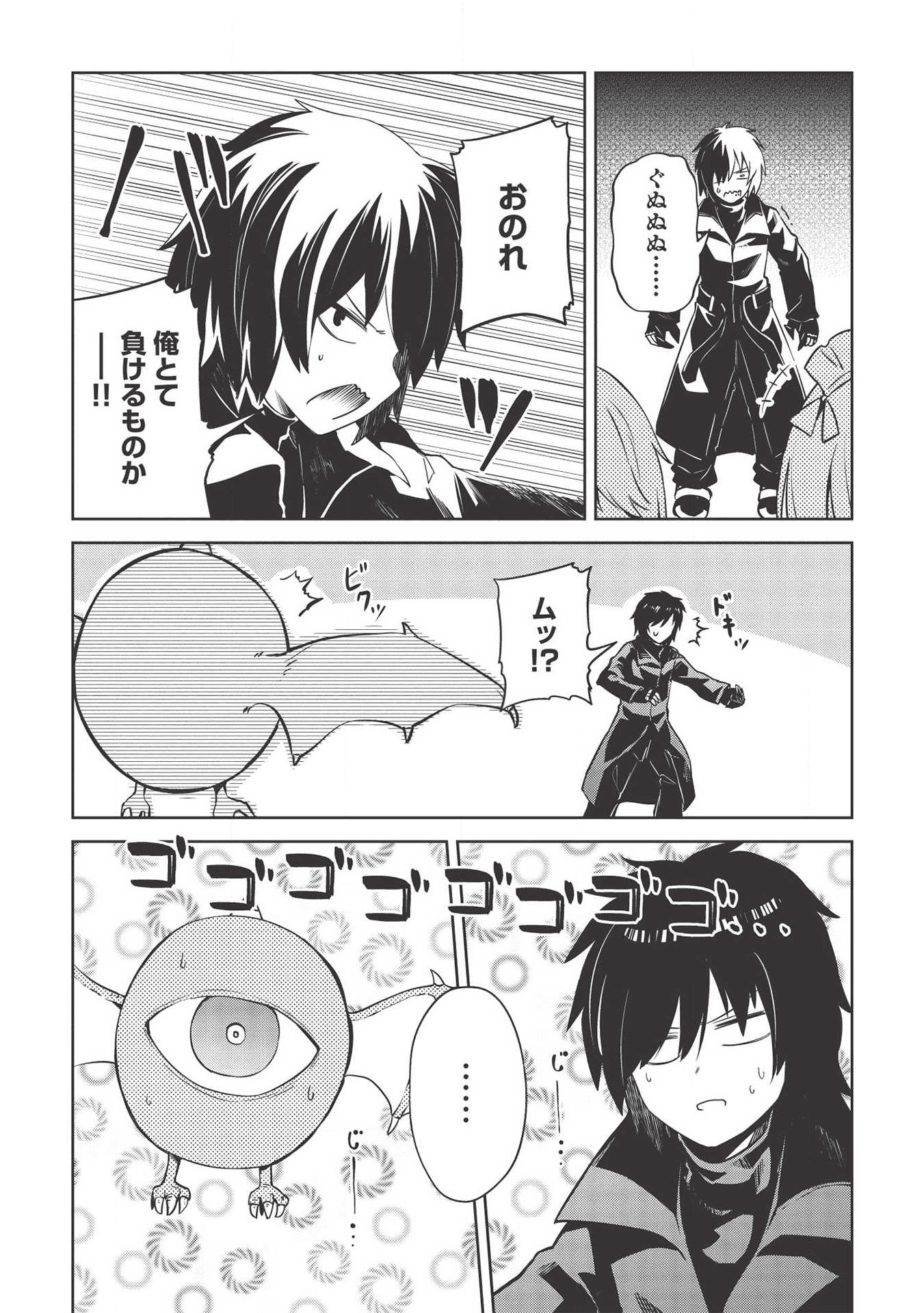 THE HOLY KNIGHT'S DARK ROAD (MANGA) - raw - Chapter 8 - https://jpdd.ccdd.to/JPDD/theholyknightsdarkroadmanga/134728/gmutzofufbv.png