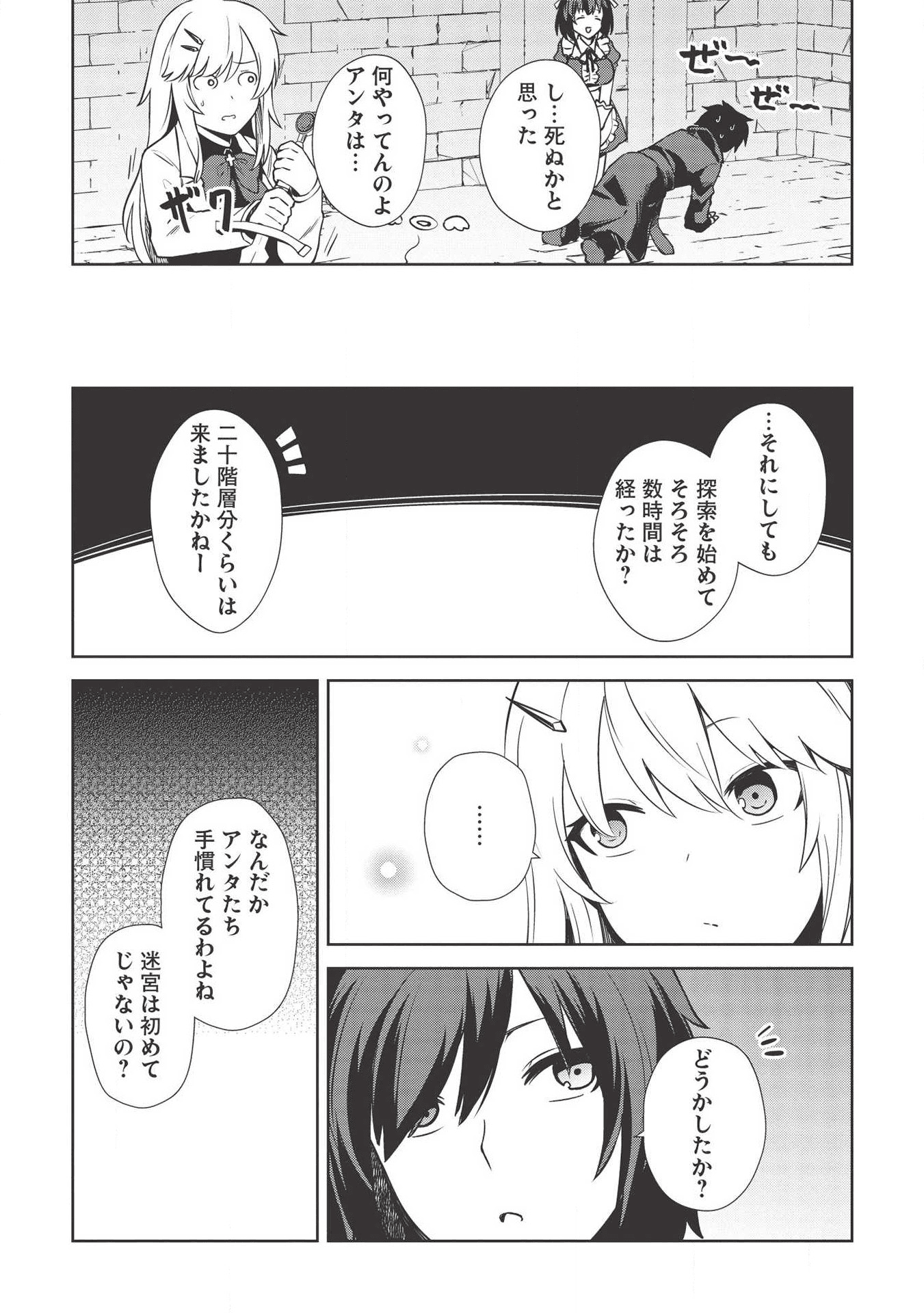 THE HOLY KNIGHT'S DARK ROAD (MANGA) - raw - Chapter 8 - https://jpdd.ccdd.to/JPDD/theholyknightsdarkroadmanga/134728/ijuxsefs3km.png