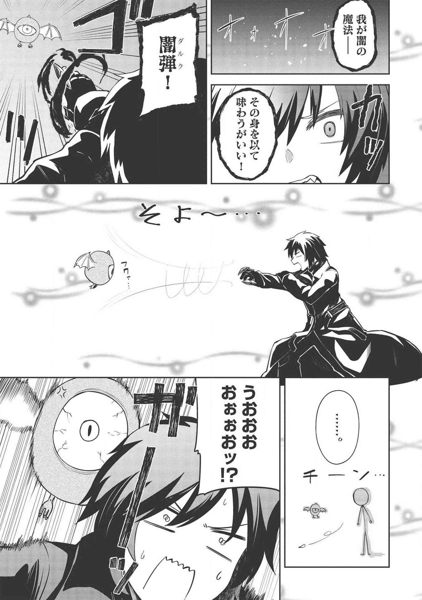 THE HOLY KNIGHT'S DARK ROAD (MANGA) - raw - Chapter 8 - https://jpdd.ccdd.to/JPDD/theholyknightsdarkroadmanga/134728/njre3wxlwty.png