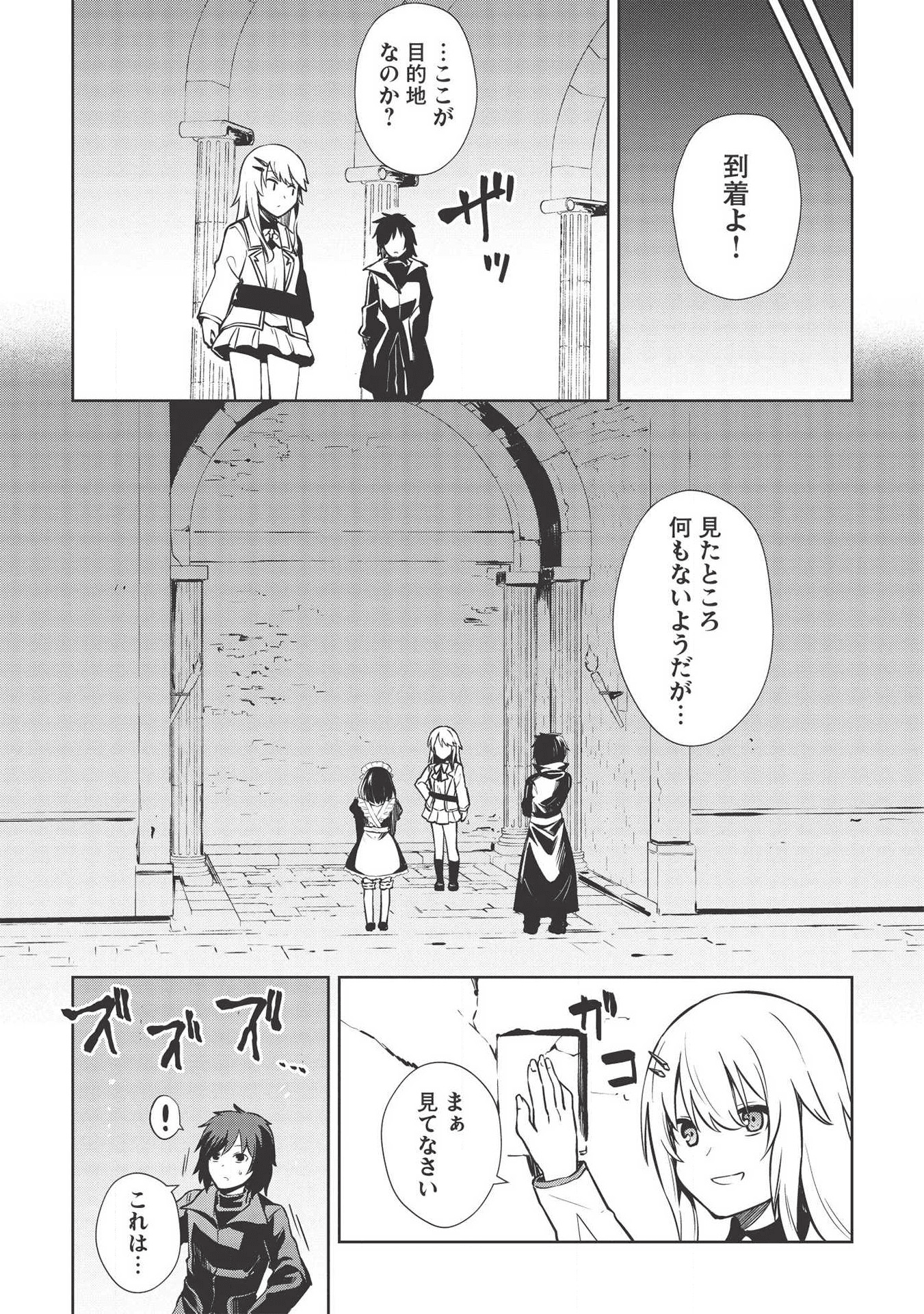 THE HOLY KNIGHT'S DARK ROAD (MANGA) - raw - Chapter 8 - https://jpdd.ccdd.to/JPDD/theholyknightsdarkroadmanga/134728/rsqu3054yrr.png