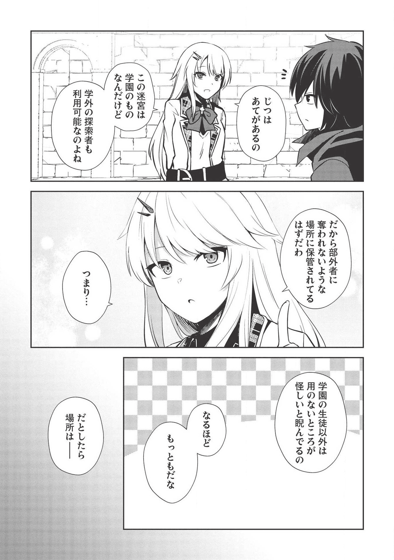 THE HOLY KNIGHT'S DARK ROAD (MANGA) - raw - Chapter 8 - https://jpdd.ccdd.to/JPDD/theholyknightsdarkroadmanga/134728/skm4itzbabi.png