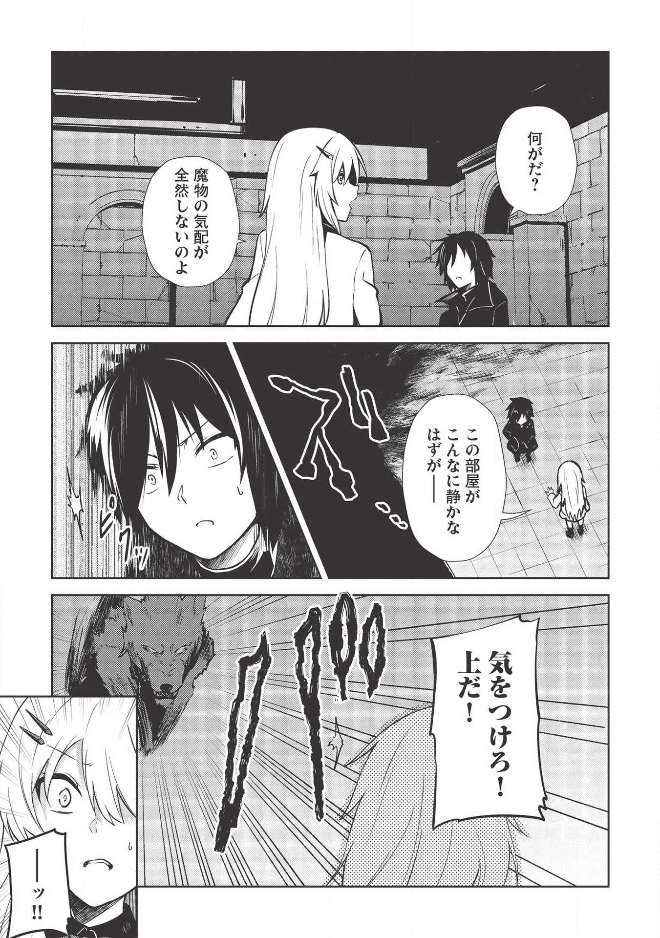 THE HOLY KNIGHT'S DARK ROAD (MANGA) - raw - Chapter 8 - https://jpdd.ccdd.to/JPDD/theholyknightsdarkroadmanga/134728/zdb1agaivf4.png