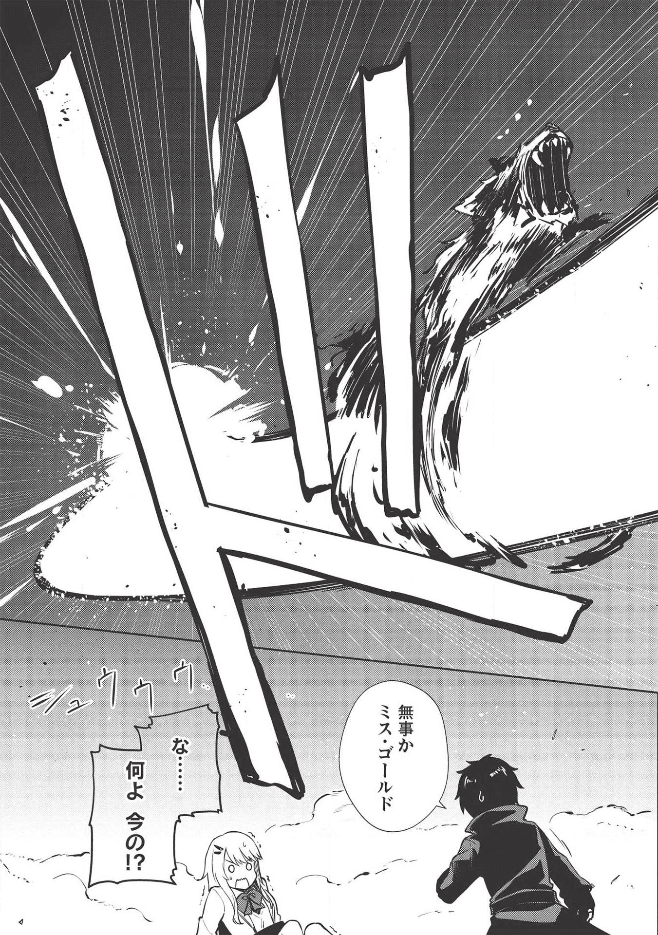 THE HOLY KNIGHT'S DARK ROAD (MANGA) - raw - Chapter 8 - https://jpdd.ccdd.to/JPDD/theholyknightsdarkroadmanga/134728/zr4w45kebgl.png