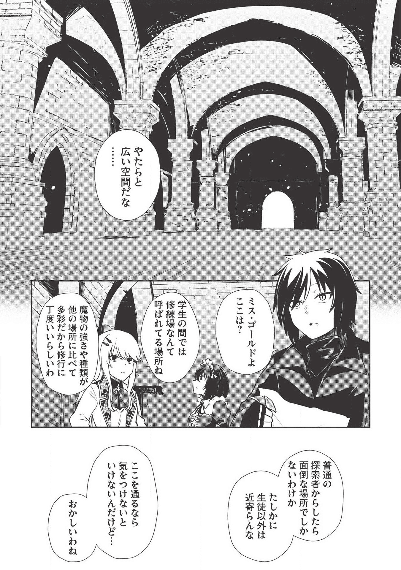 THE HOLY KNIGHT'S DARK ROAD (MANGA) - raw - Chapter 8 - https://jpdd.ccdd.to/JPDD/theholyknightsdarkroadmanga/134728/zvevrnrlnje.png