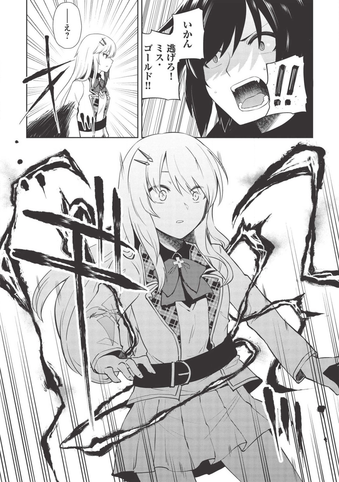 THE HOLY KNIGHT'S DARK ROAD (MANGA) - raw - Chapter 9 - https://jpdd.ccdd.to/JPDD/theholyknightsdarkroadmanga/138522/0wjvu5ey2s4.png