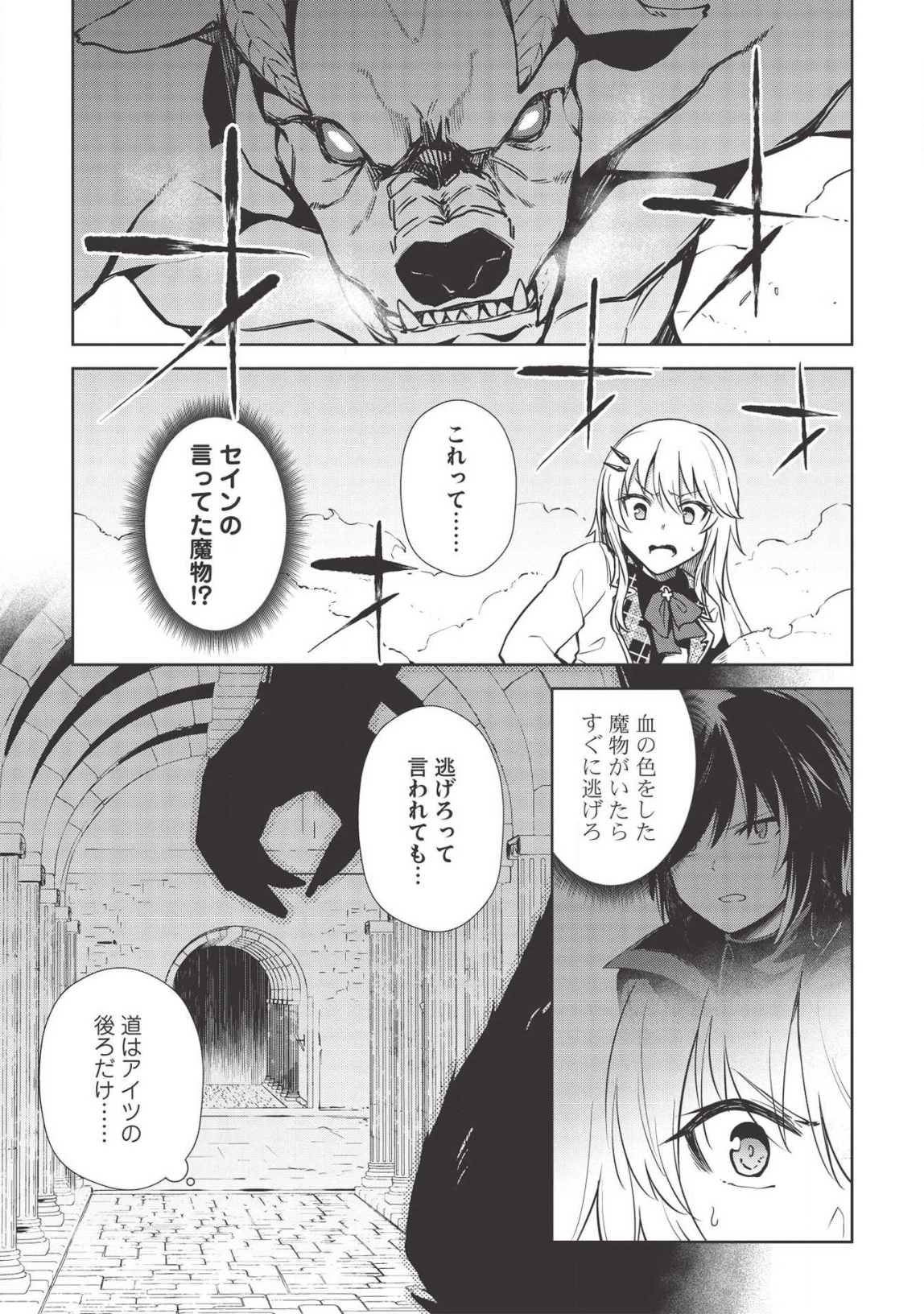THE HOLY KNIGHT'S DARK ROAD (MANGA) - raw - Chapter 9 - https://jpdd.ccdd.to/JPDD/theholyknightsdarkroadmanga/138522/21zo4vhxgyt.png