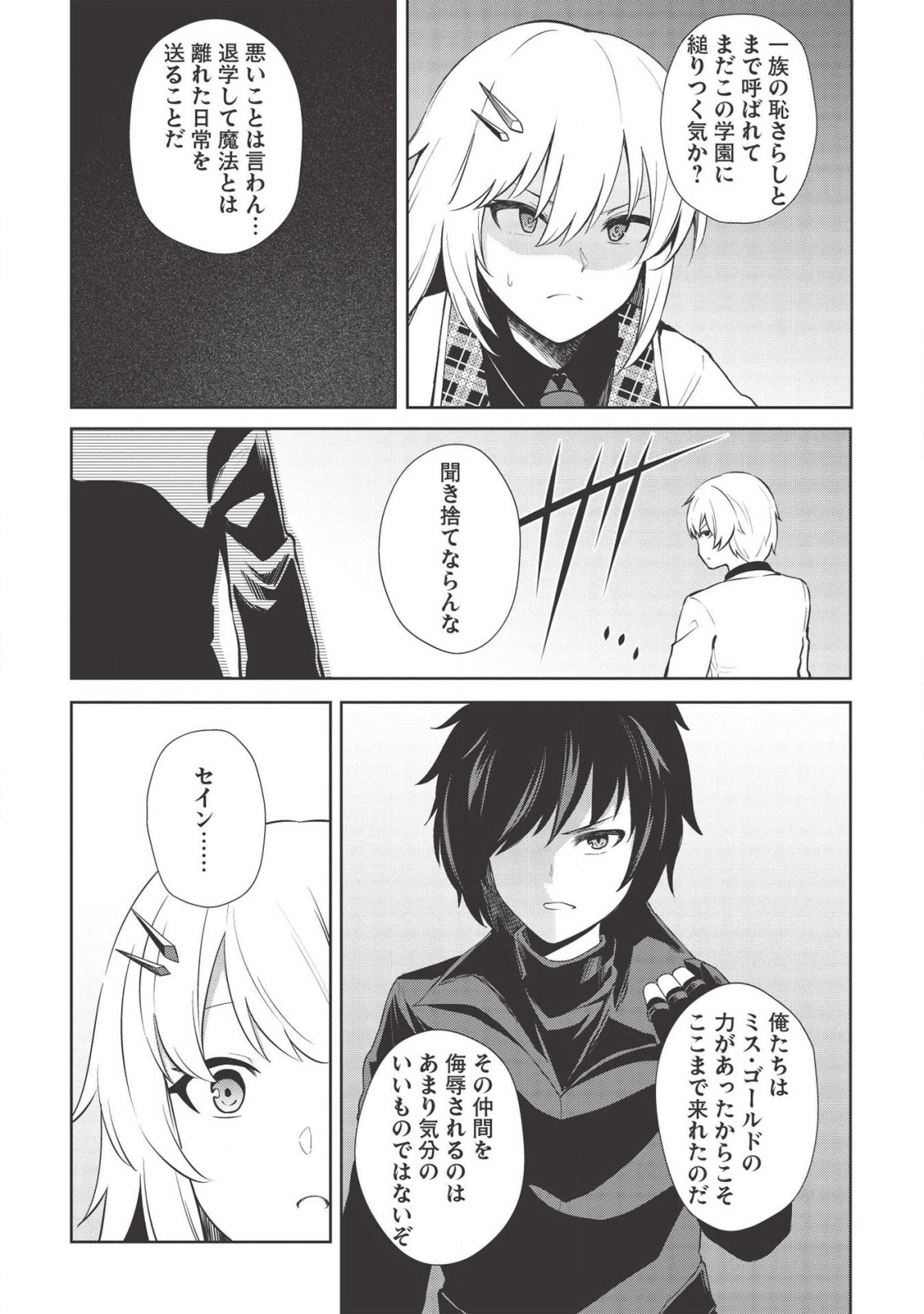 THE HOLY KNIGHT'S DARK ROAD (MANGA) - raw - Chapter 9 - https://jpdd.ccdd.to/JPDD/theholyknightsdarkroadmanga/138522/cqgnaye3hpk.png