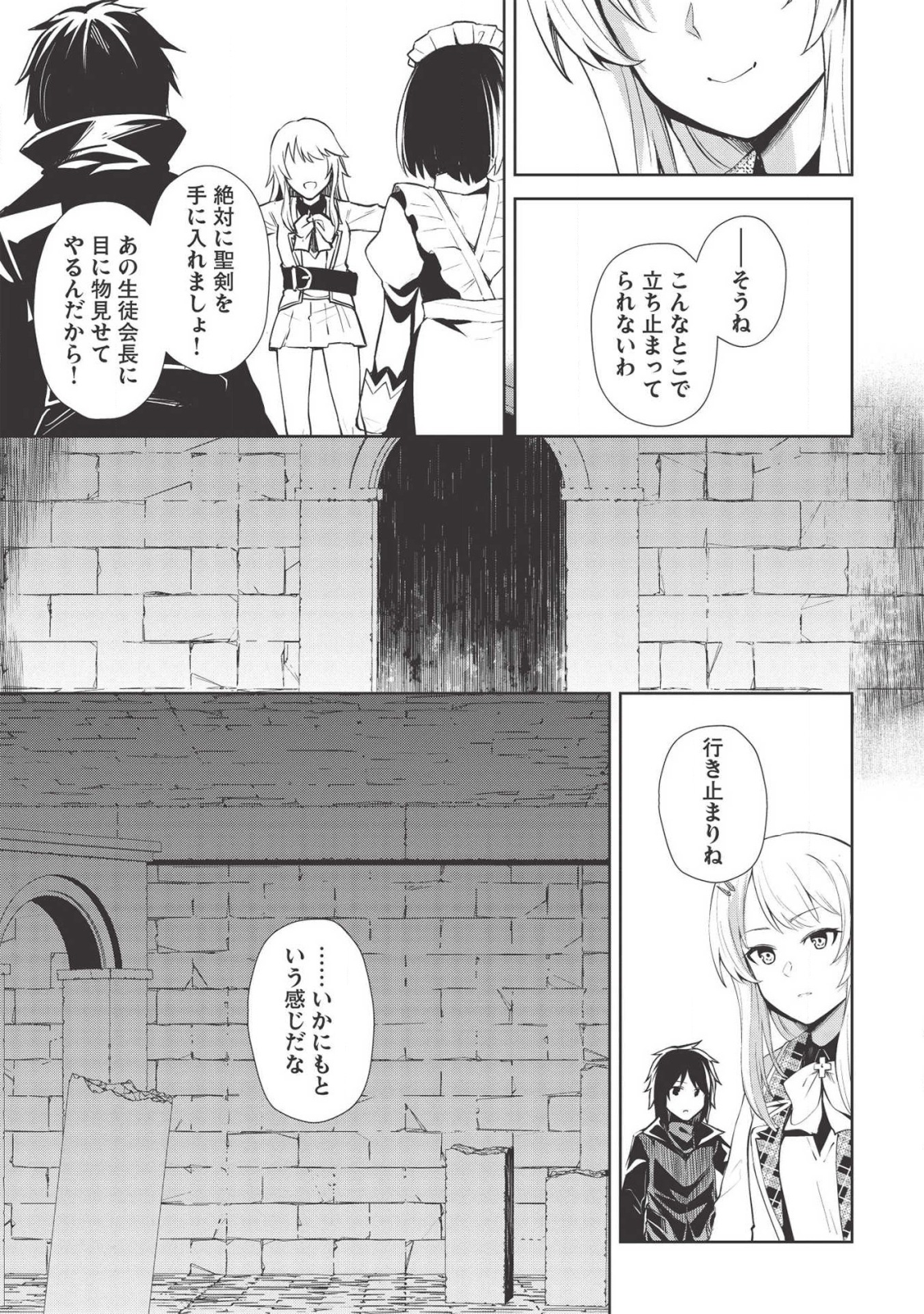 THE HOLY KNIGHT'S DARK ROAD (MANGA) - raw - Chapter 9 - https://jpdd.ccdd.to/JPDD/theholyknightsdarkroadmanga/138522/drfdy0ehe10.png