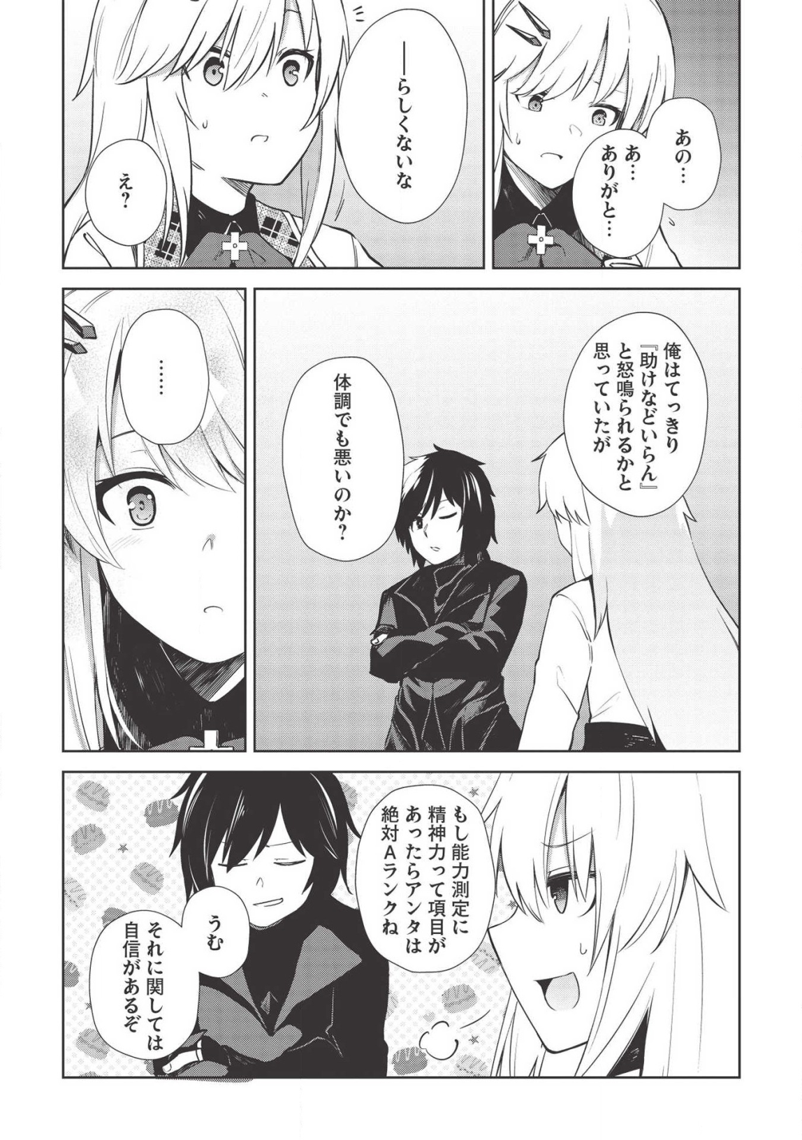 THE HOLY KNIGHT'S DARK ROAD (MANGA) - raw - Chapter 9 - https://jpdd.ccdd.to/JPDD/theholyknightsdarkroadmanga/138522/el0q4rewr3l.png