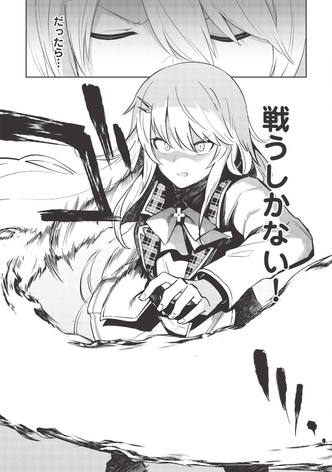 THE HOLY KNIGHT'S DARK ROAD (MANGA) - raw - Chapter 9 - https://jpdd.ccdd.to/JPDD/theholyknightsdarkroadmanga/138522/gjw01r22z0s.png