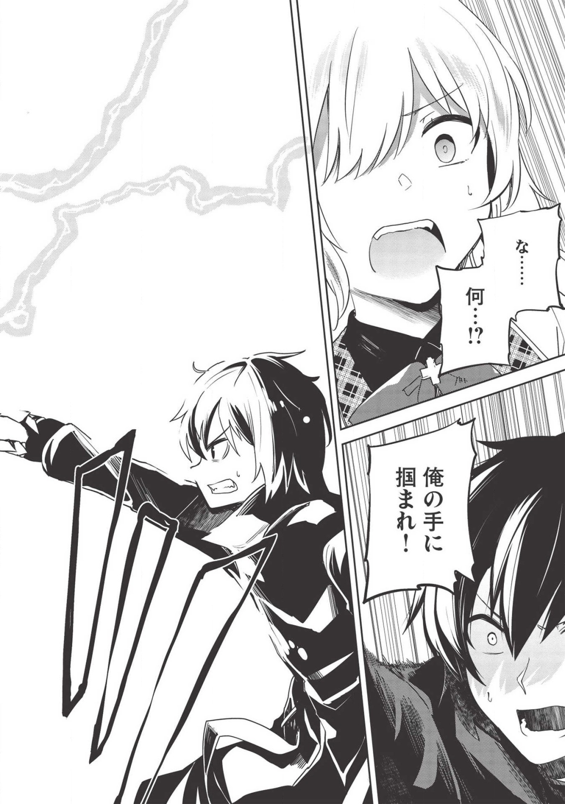 THE HOLY KNIGHT'S DARK ROAD (MANGA) - raw - Chapter 9 - https://jpdd.ccdd.to/JPDD/theholyknightsdarkroadmanga/138522/jnq03rxiprm.png