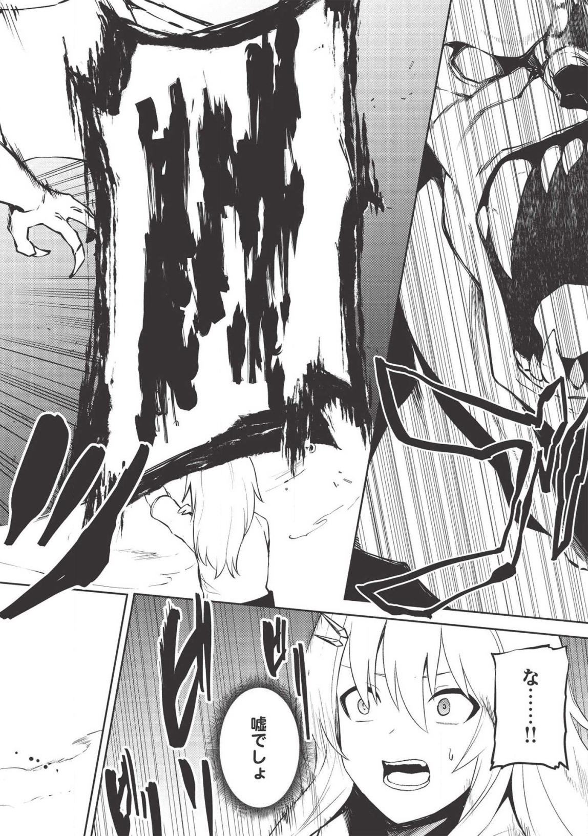 THE HOLY KNIGHT'S DARK ROAD (MANGA) - raw - Chapter 9 - https://jpdd.ccdd.to/JPDD/theholyknightsdarkroadmanga/138522/mem3mfq3u2k.png