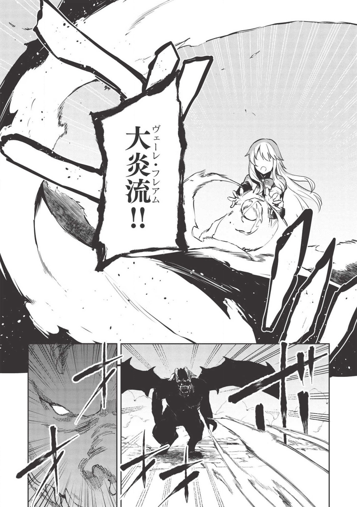 THE HOLY KNIGHT'S DARK ROAD (MANGA) - raw - Chapter 9 - https://jpdd.ccdd.to/JPDD/theholyknightsdarkroadmanga/138522/qfr0zdb4jd0.png