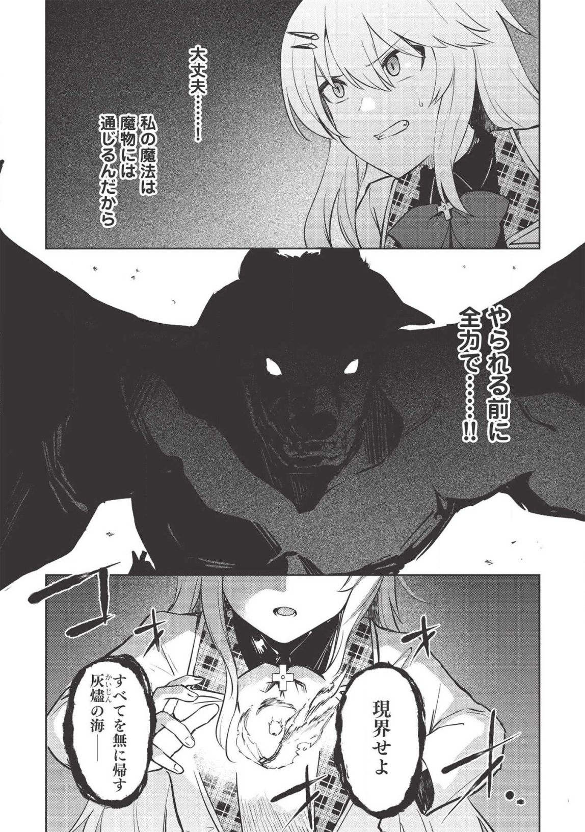 THE HOLY KNIGHT'S DARK ROAD (MANGA) - raw - Chapter 9 - https://jpdd.ccdd.to/JPDD/theholyknightsdarkroadmanga/138522/te5gm4whmg0.png