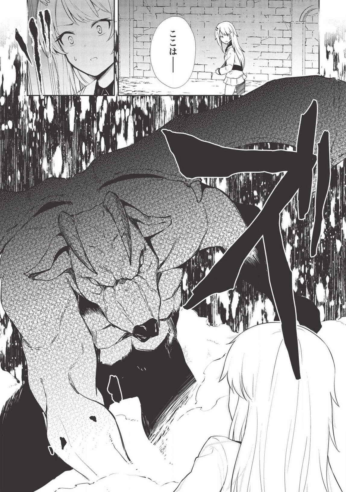 THE HOLY KNIGHT'S DARK ROAD (MANGA) - raw - Chapter 9 - https://jpdd.ccdd.to/JPDD/theholyknightsdarkroadmanga/138522/uvadyvgxbs3.png