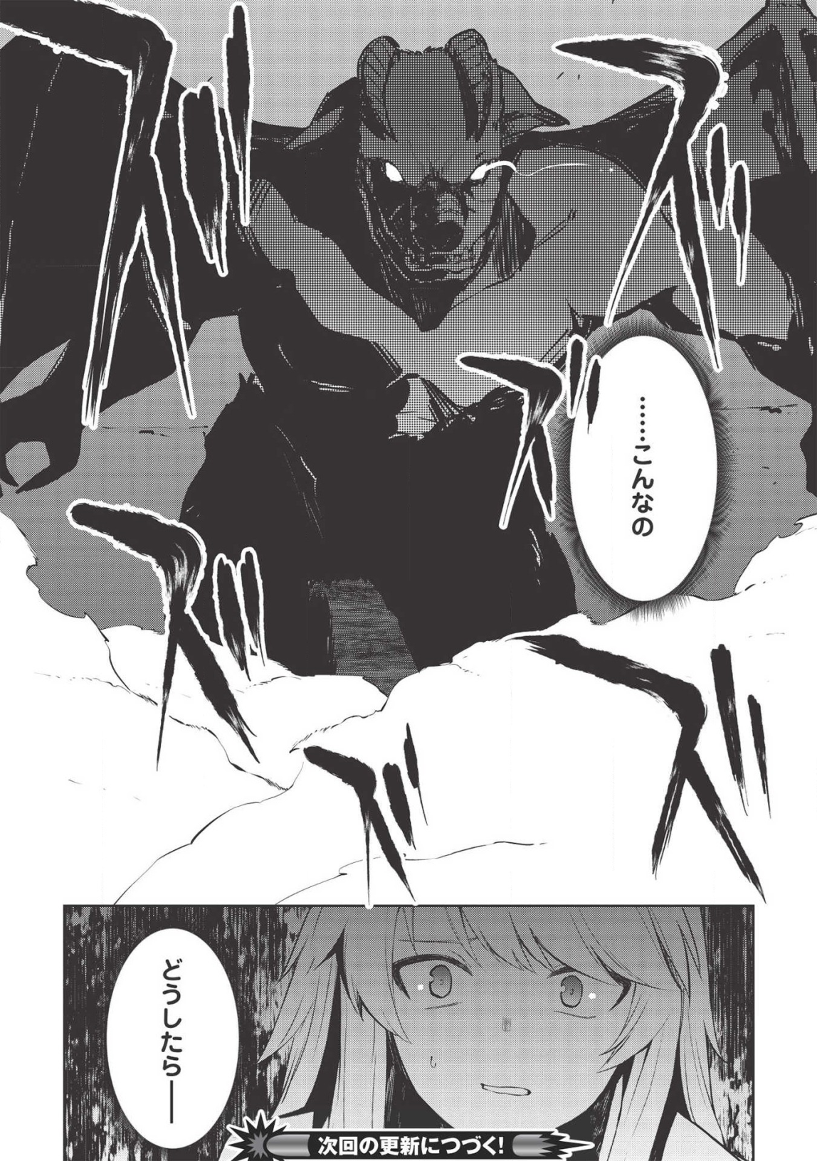THE HOLY KNIGHT'S DARK ROAD (MANGA) - raw - Chapter 9 - https://jpdd.ccdd.to/JPDD/theholyknightsdarkroadmanga/138522/uyv03xu4eal.png