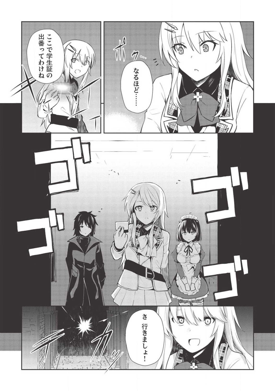 THE HOLY KNIGHT'S DARK ROAD (MANGA) - raw - Chapter 9 - https://jpdd.ccdd.to/JPDD/theholyknightsdarkroadmanga/138522/vc4ksugrbhu.png
