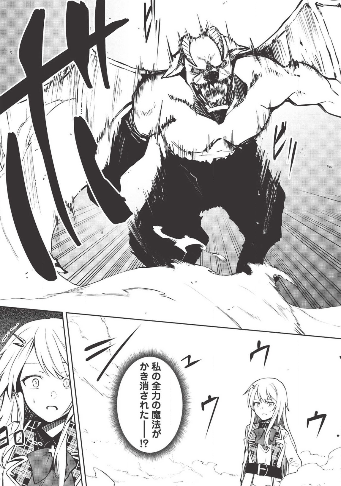 THE HOLY KNIGHT'S DARK ROAD (MANGA) - raw - Chapter 9 - https://jpdd.ccdd.to/JPDD/theholyknightsdarkroadmanga/138522/y2asljcme40.png