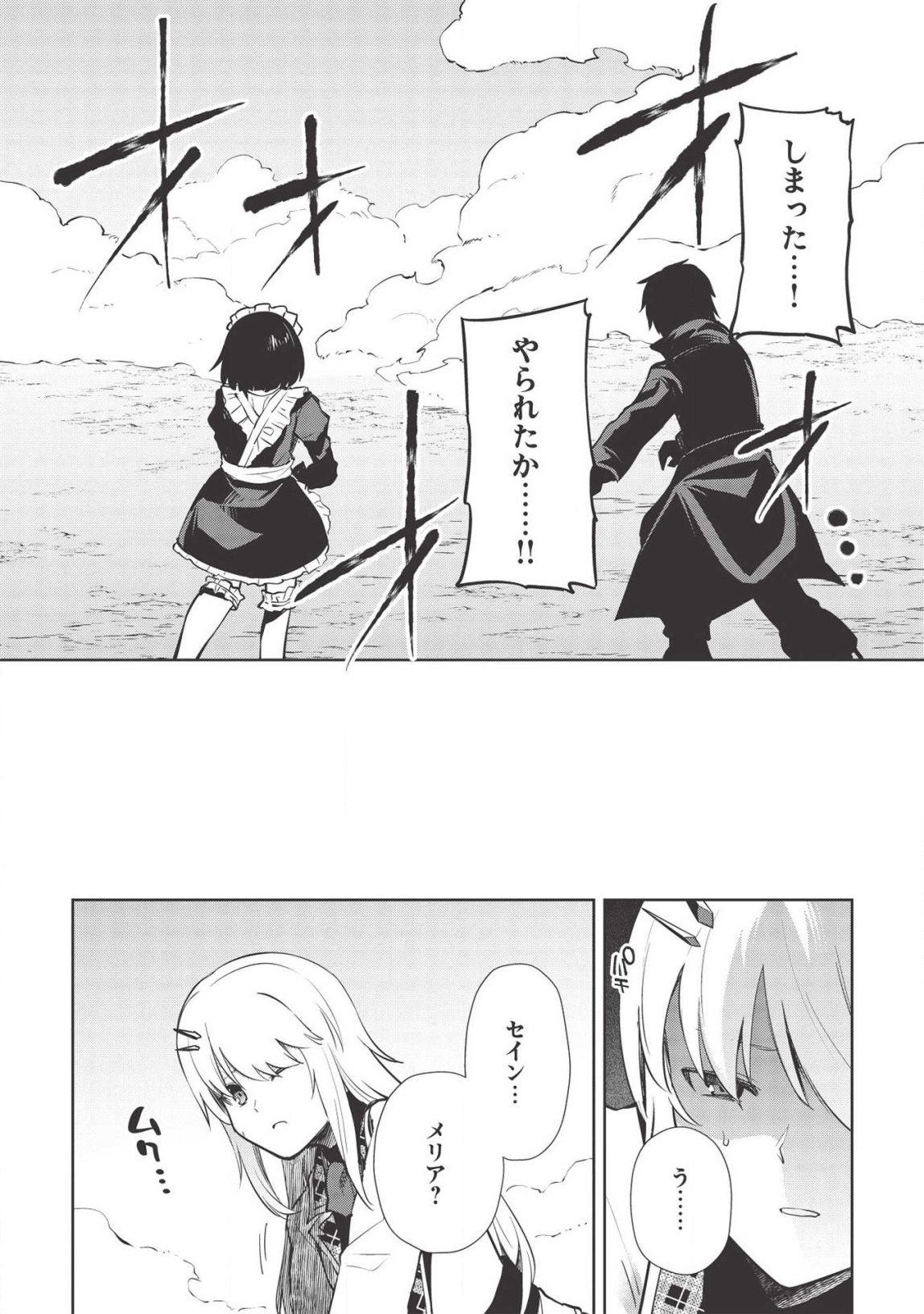 THE HOLY KNIGHT'S DARK ROAD (MANGA) - raw - Chapter 9 - https://jpdd.ccdd.to/JPDD/theholyknightsdarkroadmanga/138522/yqgjlkop4mf.png