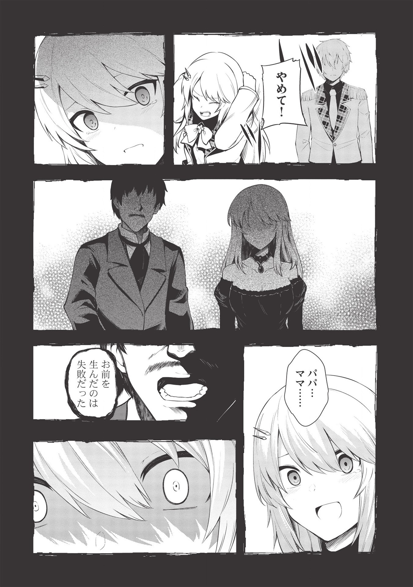 THE HOLY KNIGHT'S DARK ROAD (MANGA) - raw - Chapter 10 - https://jpdd.ccdd.to/JPDD/theholyknightsdarkroadmanga/153369/0fdd2stqfmj.jpg