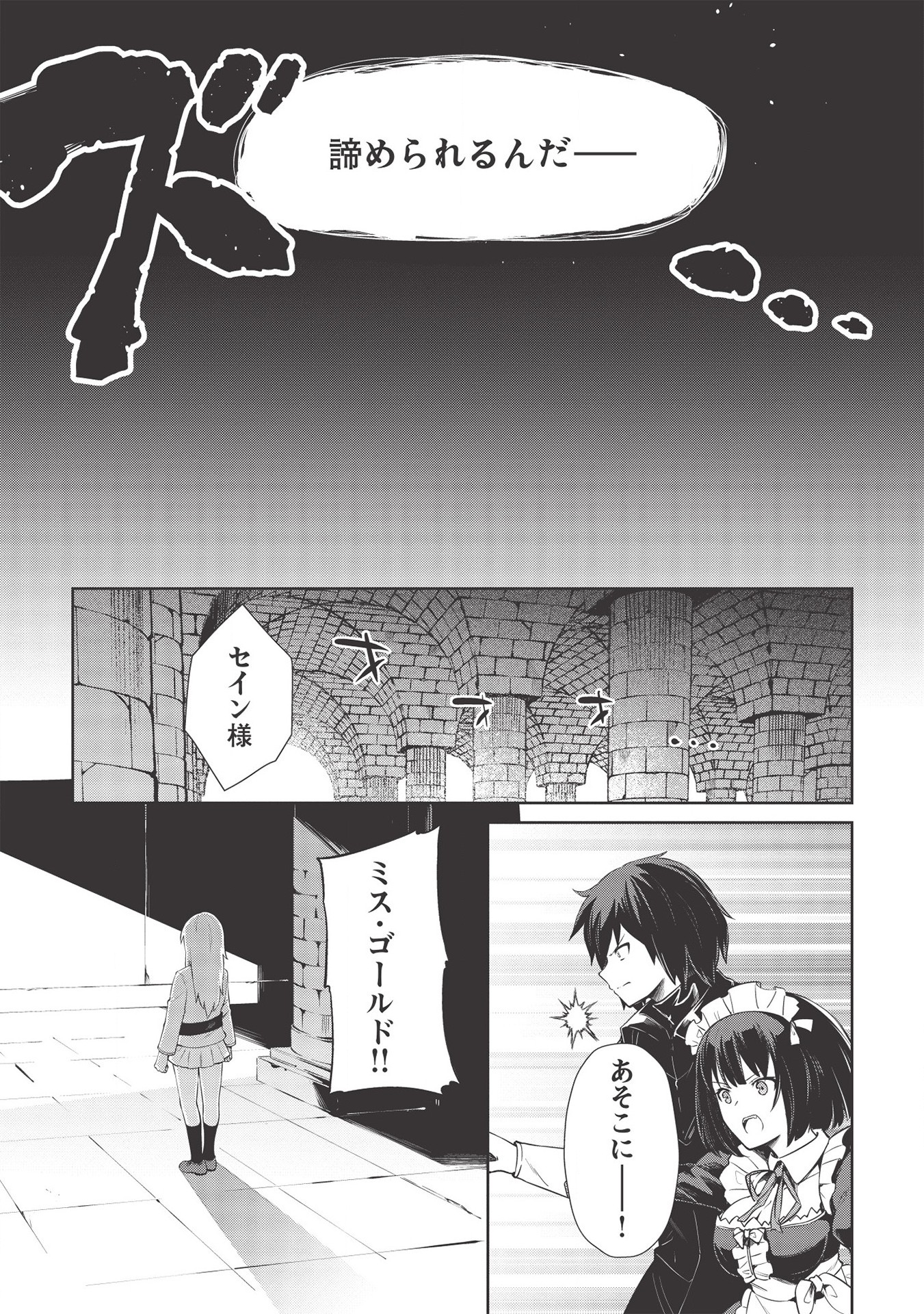 THE HOLY KNIGHT'S DARK ROAD (MANGA) - raw - Chapter 10 - https://jpdd.ccdd.to/JPDD/theholyknightsdarkroadmanga/153369/1a4kyuj05t5.jpg