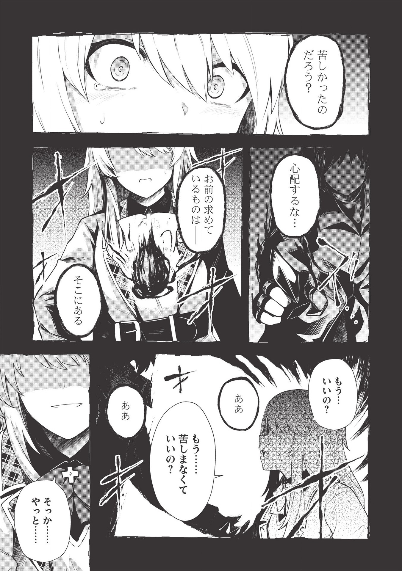 THE HOLY KNIGHT'S DARK ROAD (MANGA) - raw - Chapter 10 - https://jpdd.ccdd.to/JPDD/theholyknightsdarkroadmanga/153369/ezw1lz0oayo.jpg