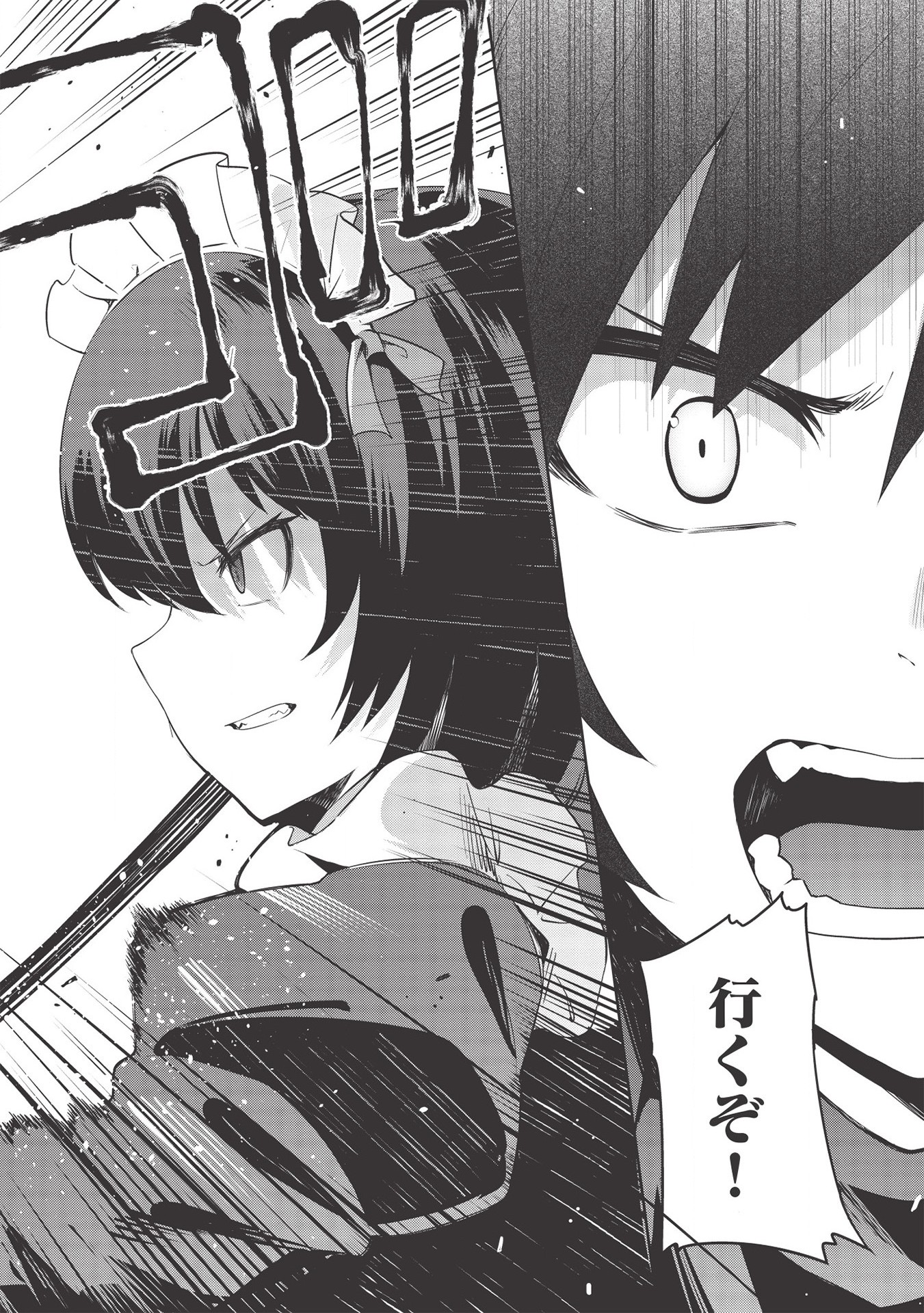 THE HOLY KNIGHT'S DARK ROAD (MANGA) - raw - Chapter 10 - https://jpdd.ccdd.to/JPDD/theholyknightsdarkroadmanga/153369/hbylsn4i4oa.jpg