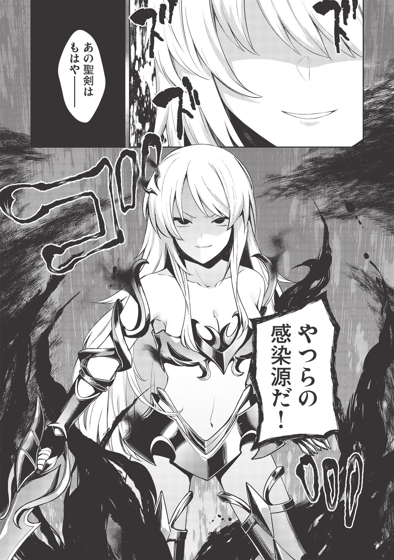 THE HOLY KNIGHT'S DARK ROAD (MANGA) - raw - Chapter 10 - https://jpdd.ccdd.to/JPDD/theholyknightsdarkroadmanga/153369/hkfl0vbcxs1.jpg