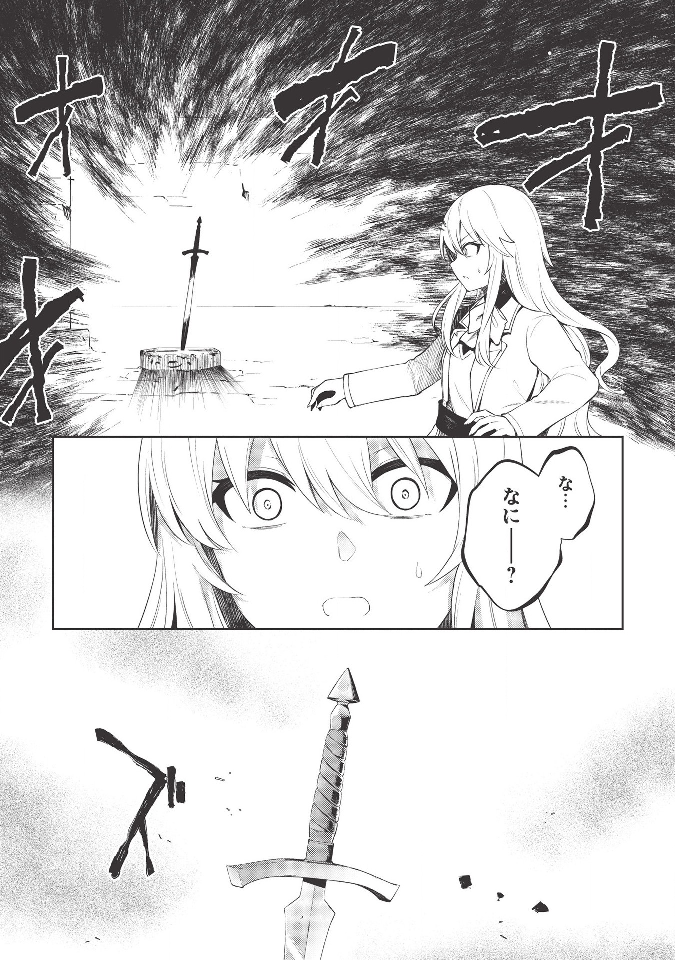 THE HOLY KNIGHT'S DARK ROAD (MANGA) - raw - Chapter 10 - https://jpdd.ccdd.to/JPDD/theholyknightsdarkroadmanga/153369/o2xvip1i3a3.jpg