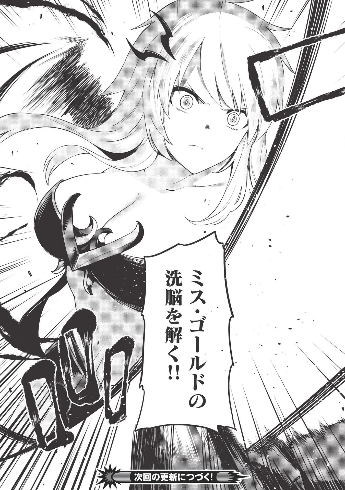 THE HOLY KNIGHT'S DARK ROAD (MANGA) - raw - Chapter 10 - https://jpdd.ccdd.to/JPDD/theholyknightsdarkroadmanga/153369/phvowyjggc0.jpg