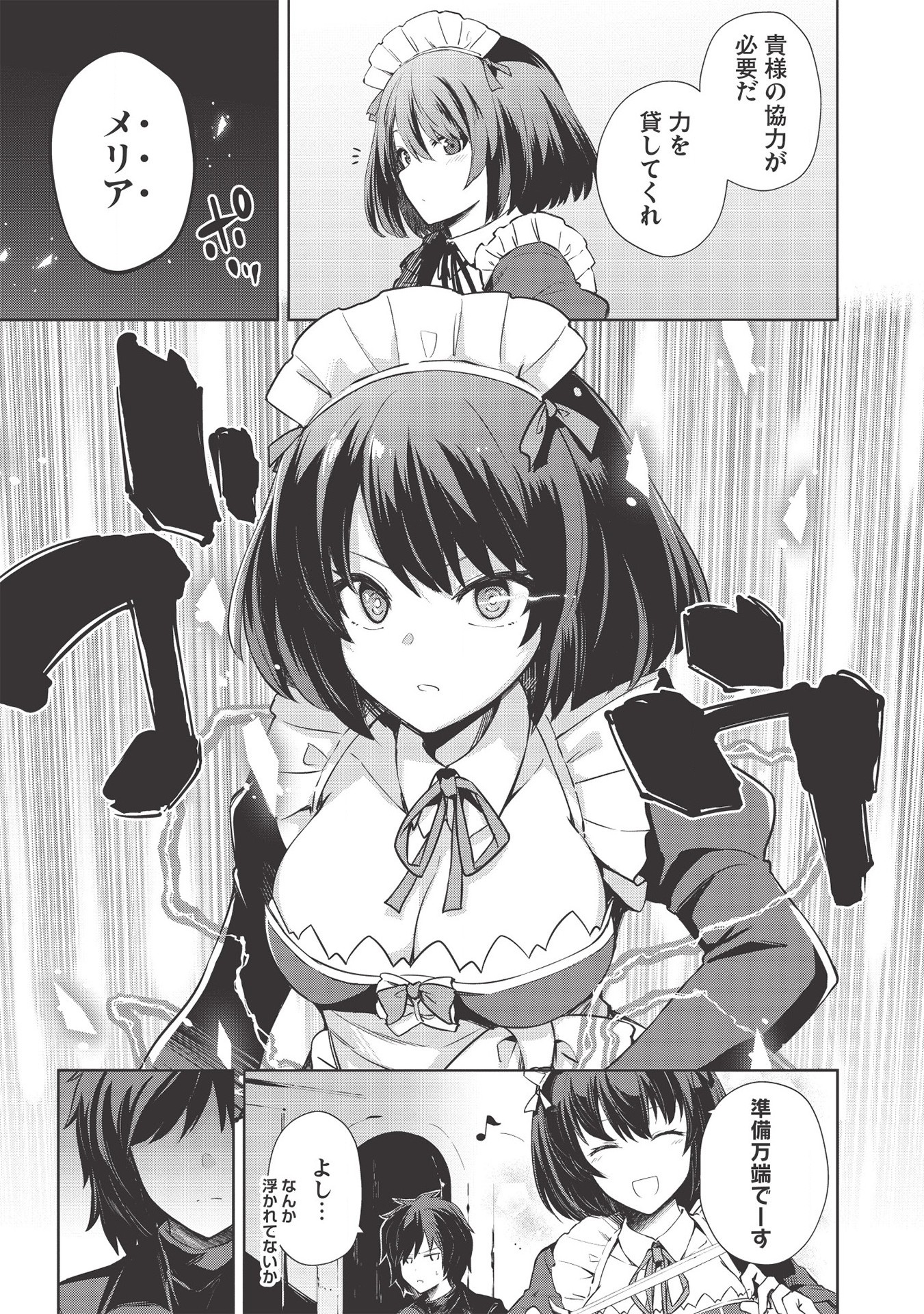 THE HOLY KNIGHT'S DARK ROAD (MANGA) - raw - Chapter 10 - https://jpdd.ccdd.to/JPDD/theholyknightsdarkroadmanga/153369/qox5amqaw5u.jpg