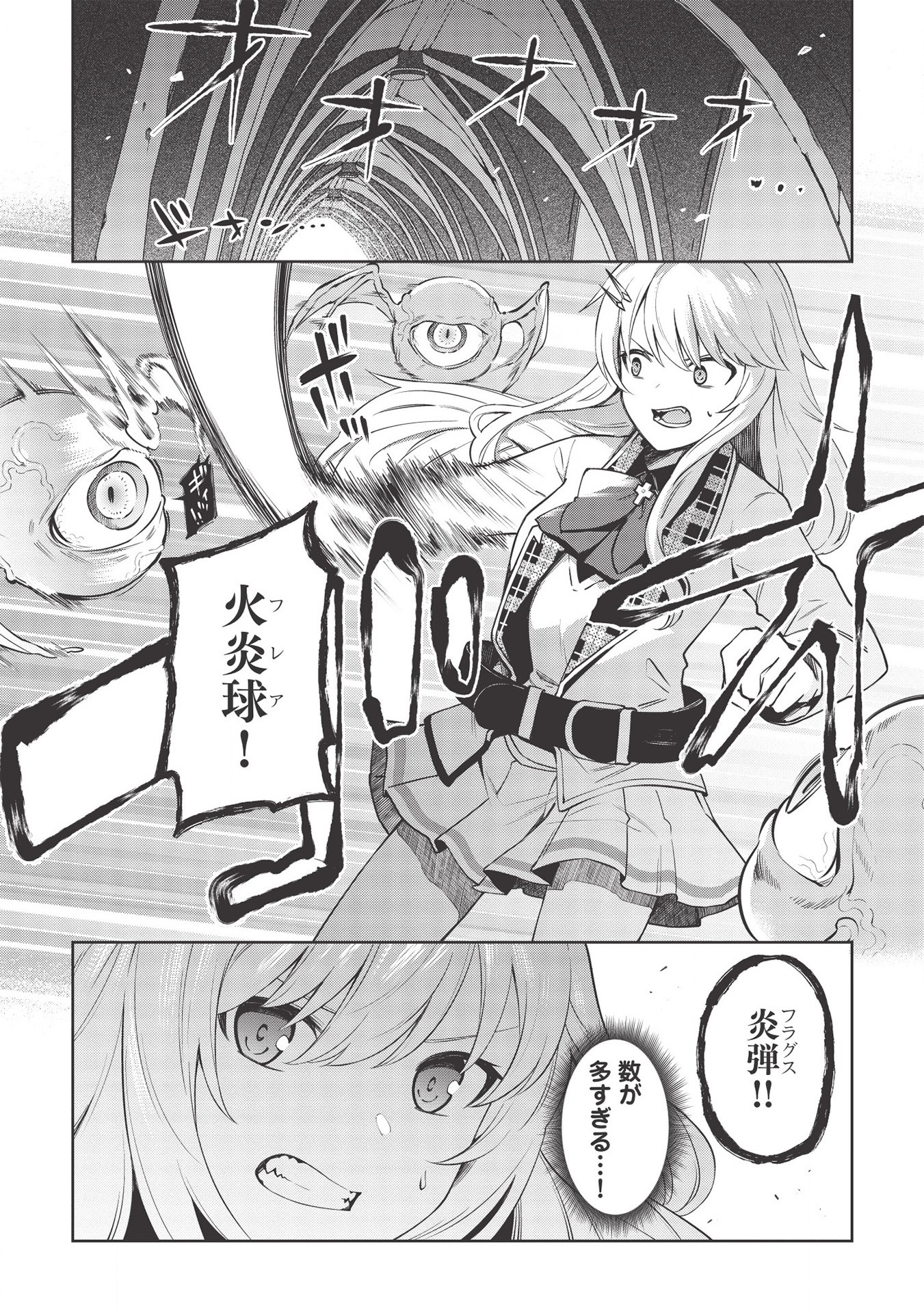 THE HOLY KNIGHT'S DARK ROAD (MANGA) - raw - Chapter 10 - https://jpdd.ccdd.to/JPDD/theholyknightsdarkroadmanga/153369/rq2fpwqxcwj.jpg