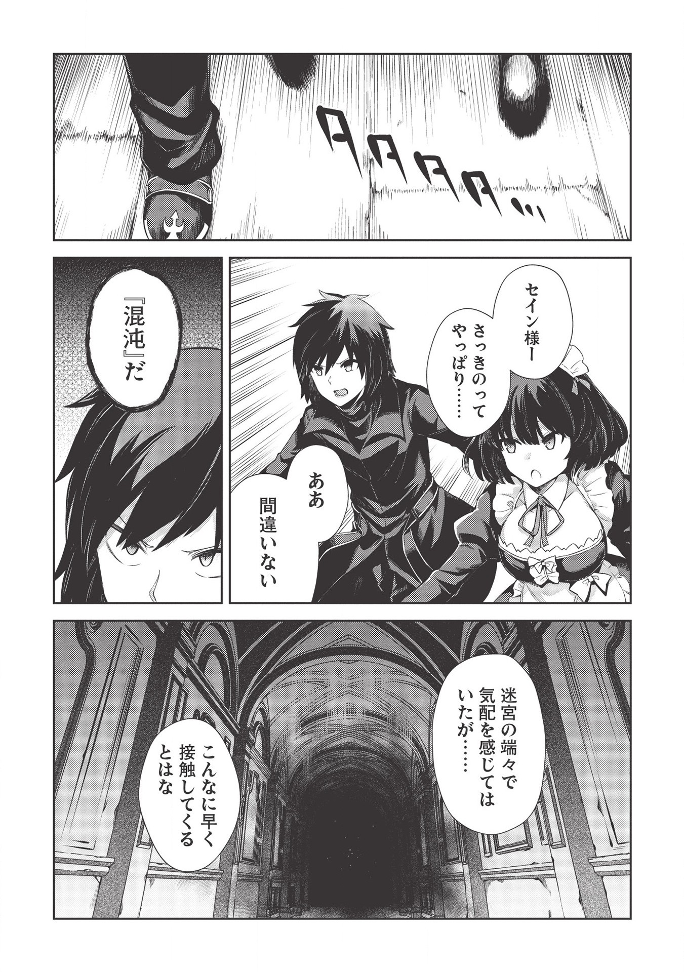 THE HOLY KNIGHT'S DARK ROAD (MANGA) - raw - Chapter 10 - https://jpdd.ccdd.to/JPDD/theholyknightsdarkroadmanga/153369/x13s0u5p3u1.jpg