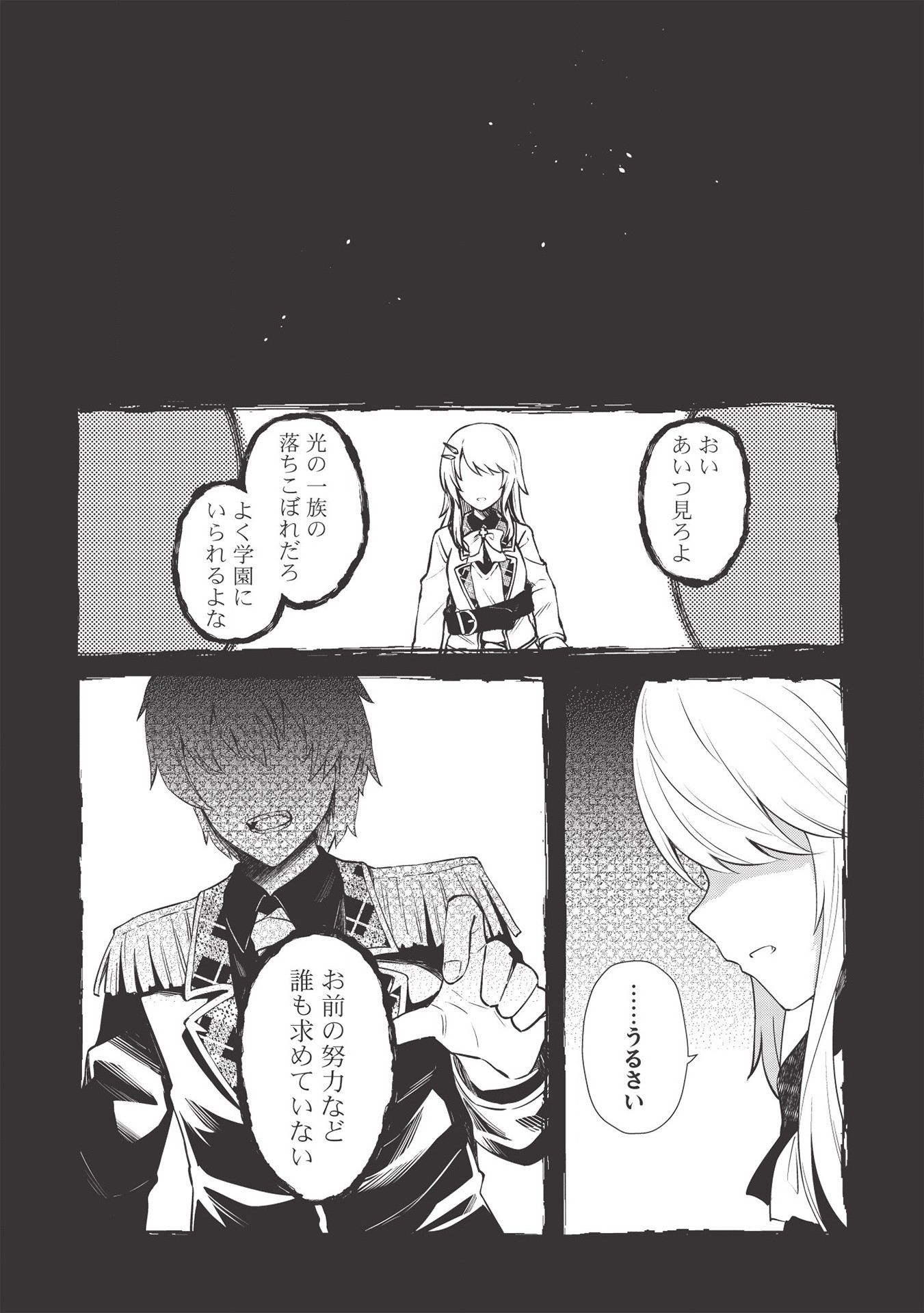 THE HOLY KNIGHT'S DARK ROAD (MANGA) - raw - Chapter 10 - https://jpdd.ccdd.to/JPDD/theholyknightsdarkroadmanga/153369/xcdt3calcy0.jpg