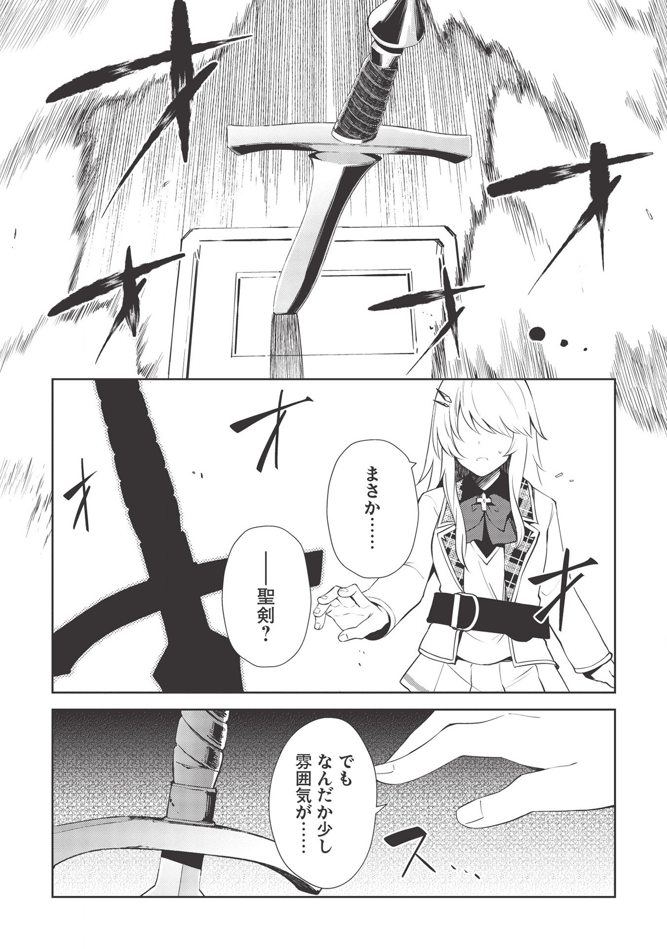 THE HOLY KNIGHT'S DARK ROAD (MANGA) - raw - Chapter 10 - https://jpdd.ccdd.to/JPDD/theholyknightsdarkroadmanga/153369/xdcmbcb551k.jpg