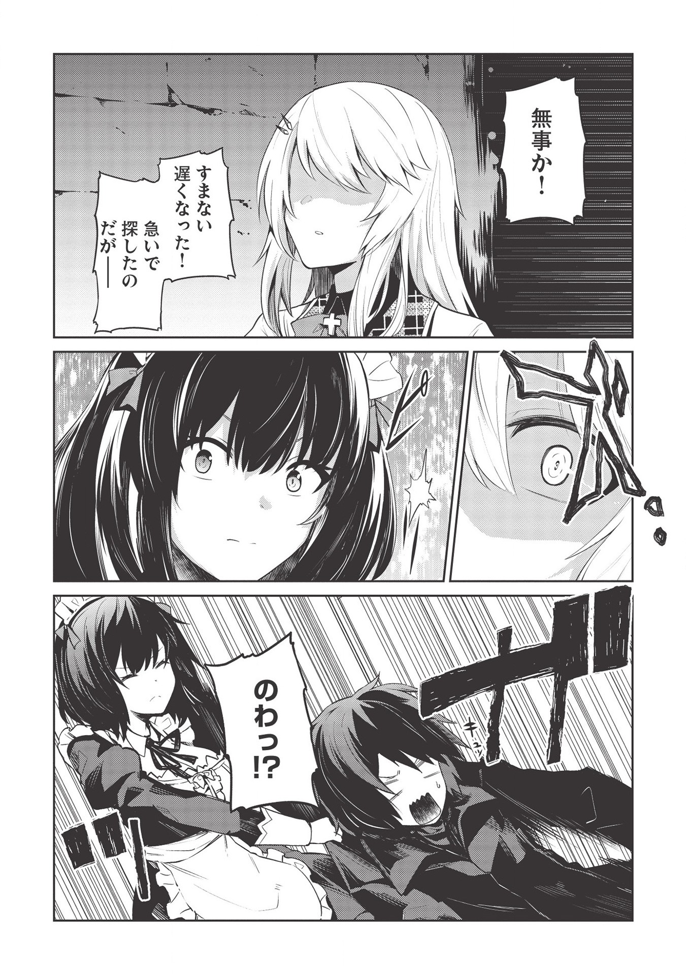 THE HOLY KNIGHT'S DARK ROAD (MANGA) - raw - Chapter 10 - https://jpdd.ccdd.to/JPDD/theholyknightsdarkroadmanga/153369/zybwx1flaxx.jpg