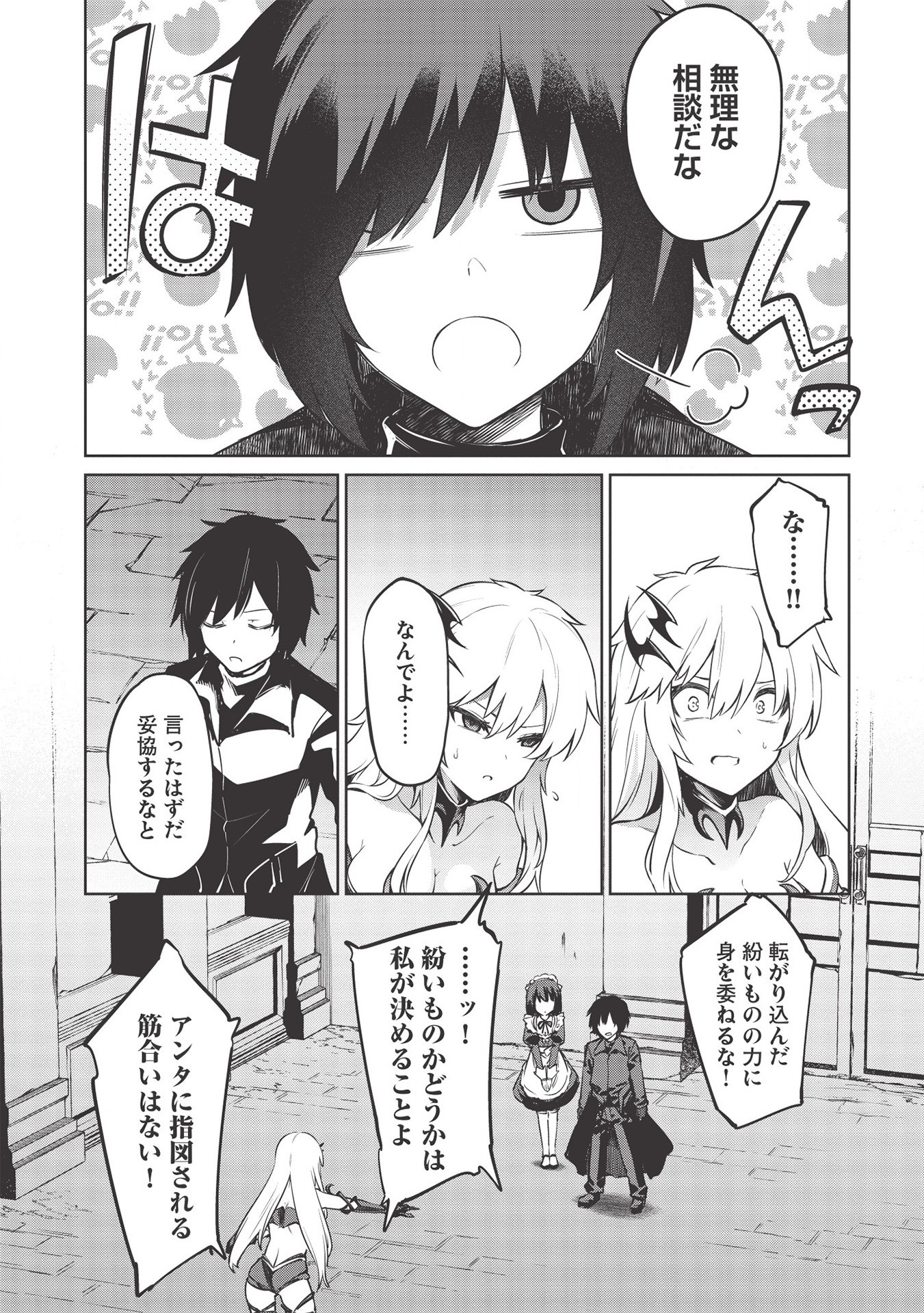 THE HOLY KNIGHT'S DARK ROAD (MANGA) - raw - Chapter 11 - https://jpdd.ccdd.to/JPDD/theholyknightsdarkroadmanga/163423/2nnseyltood.jpg