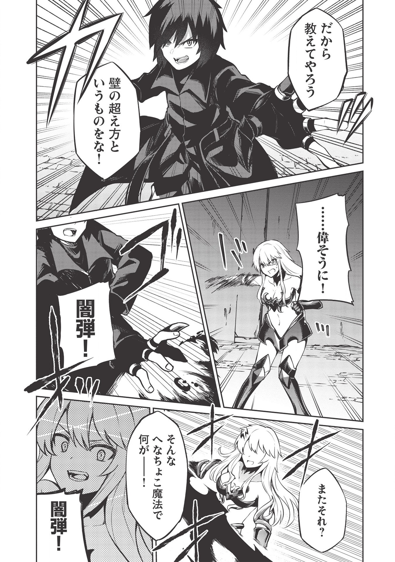THE HOLY KNIGHT'S DARK ROAD (MANGA) - raw - Chapter 11 - https://jpdd.ccdd.to/JPDD/theholyknightsdarkroadmanga/163423/3qiavgkh5kb.jpg