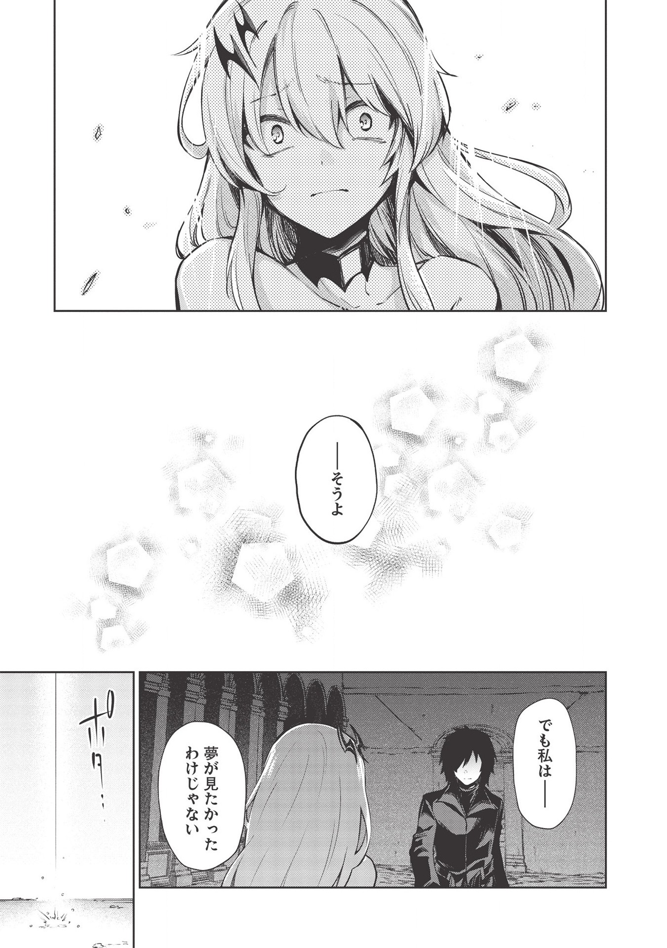 THE HOLY KNIGHT'S DARK ROAD (MANGA) - raw - Chapter 11 - https://jpdd.ccdd.to/JPDD/theholyknightsdarkroadmanga/163423/3to2eccx0b0.jpg